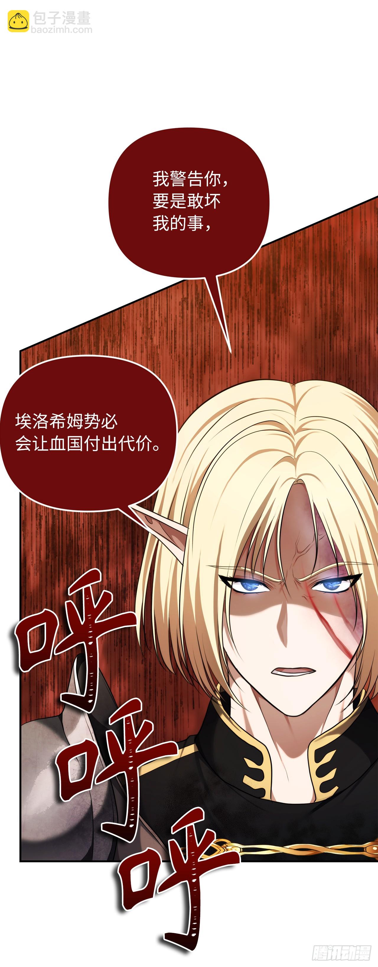 134.独食者的陷阱(1/2)-第141话