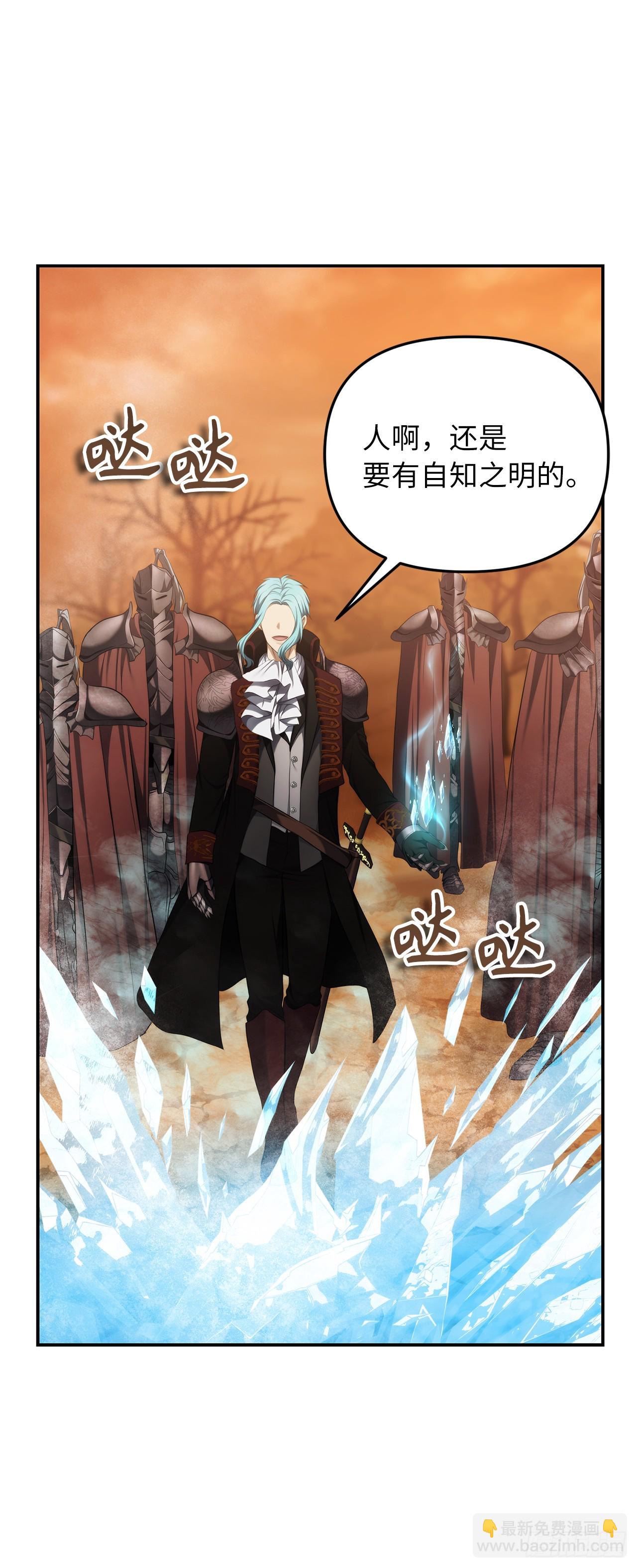 134.独食者的陷阱(1/2)-第141话