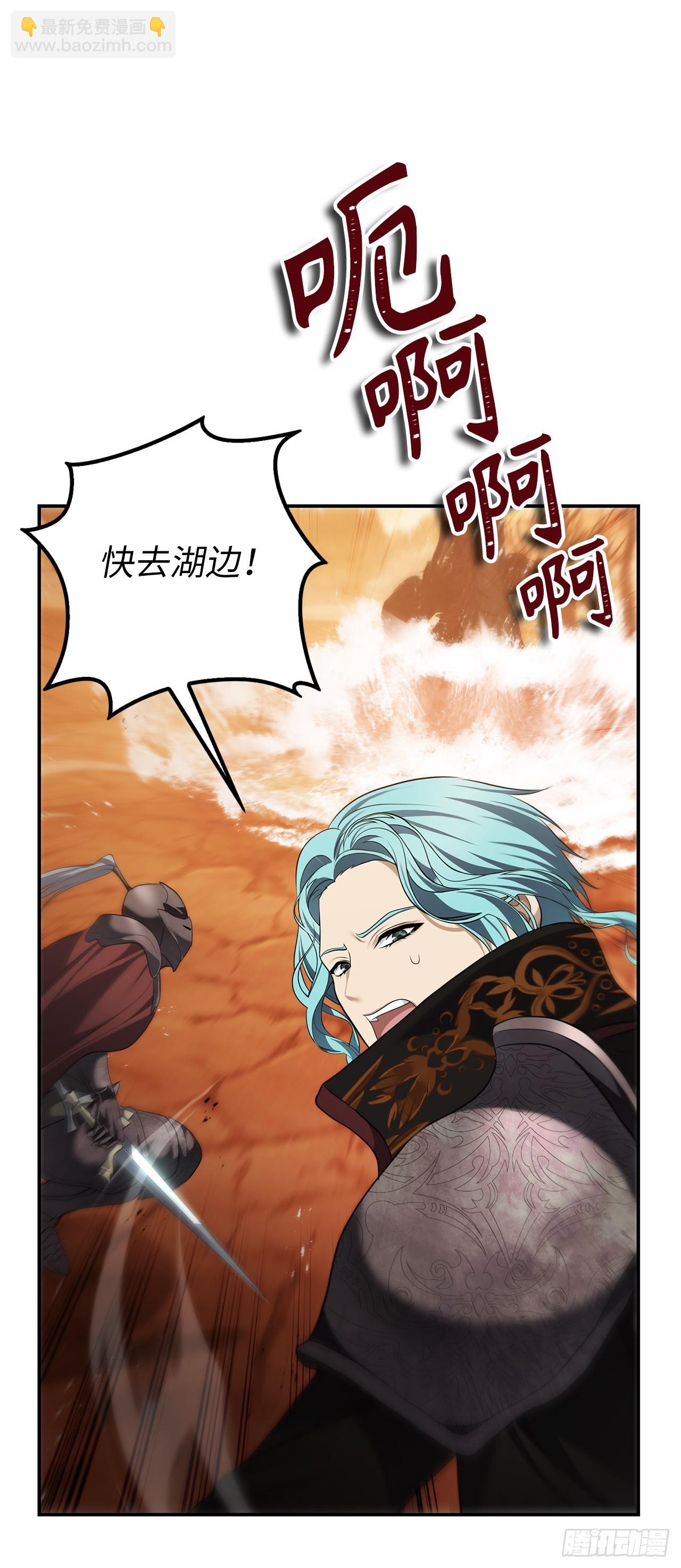 134.独食者的陷阱(1/2)-第141话