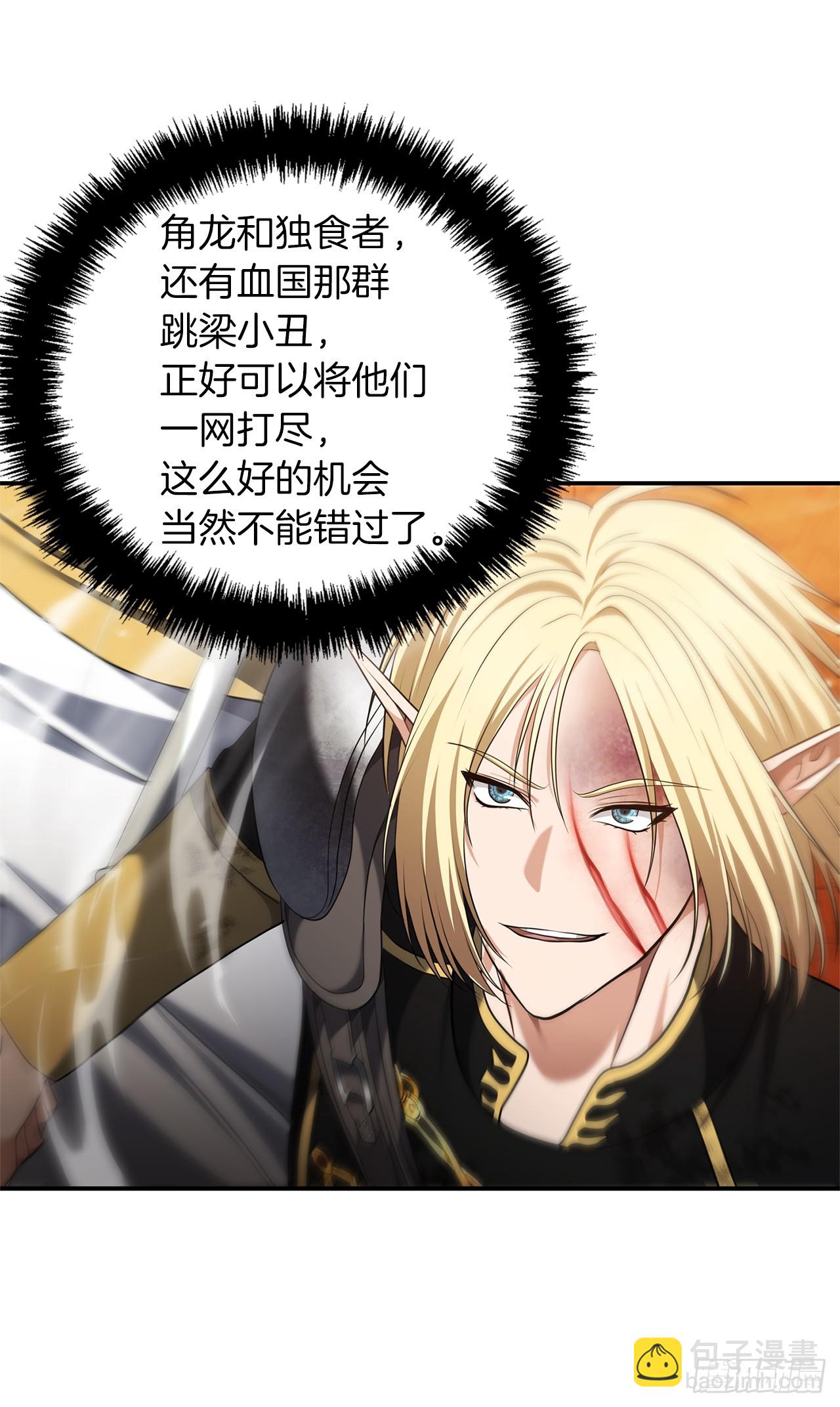 134.独食者的陷阱(1/2)-第141话