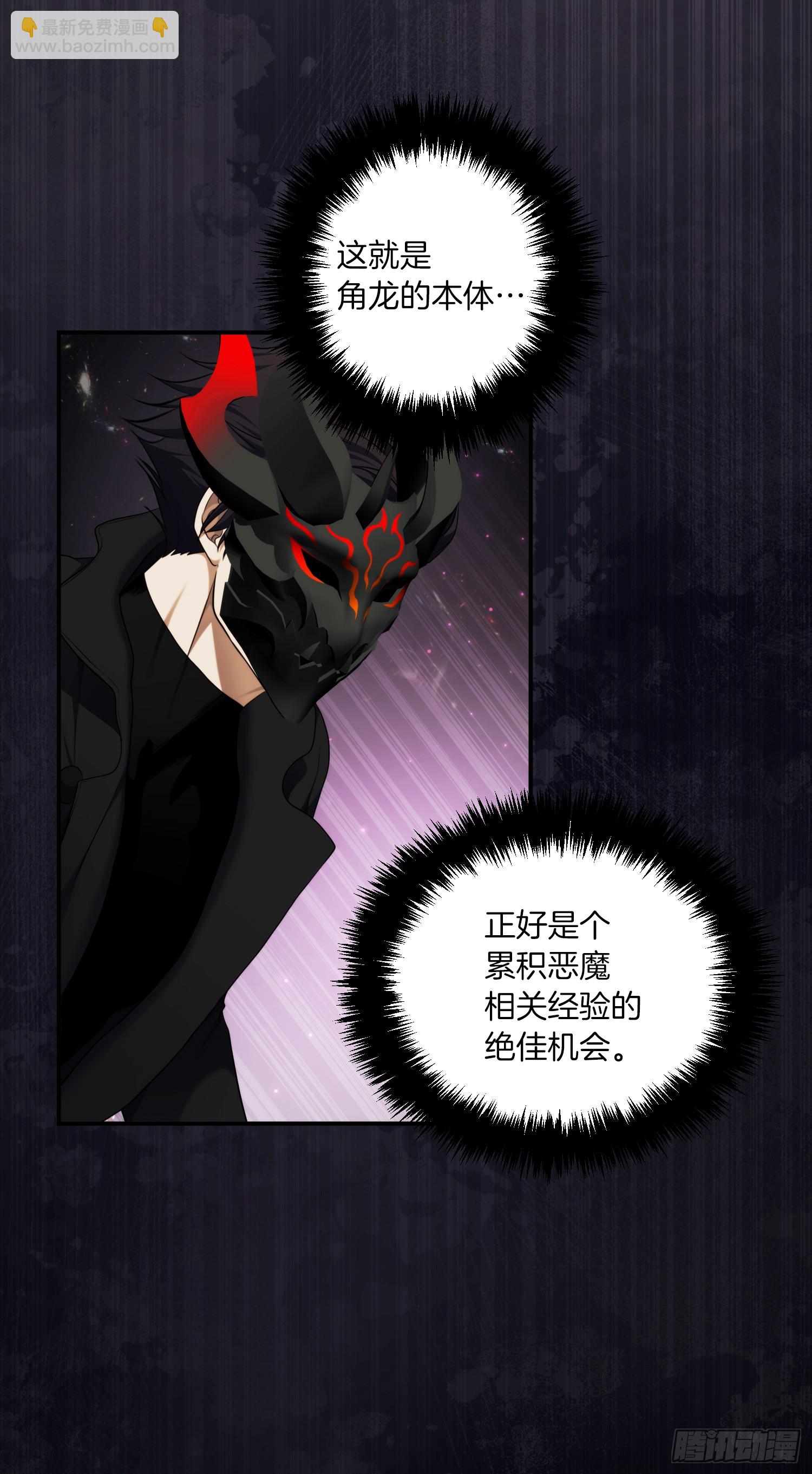 134.独食者的陷阱(1/2)-第141话