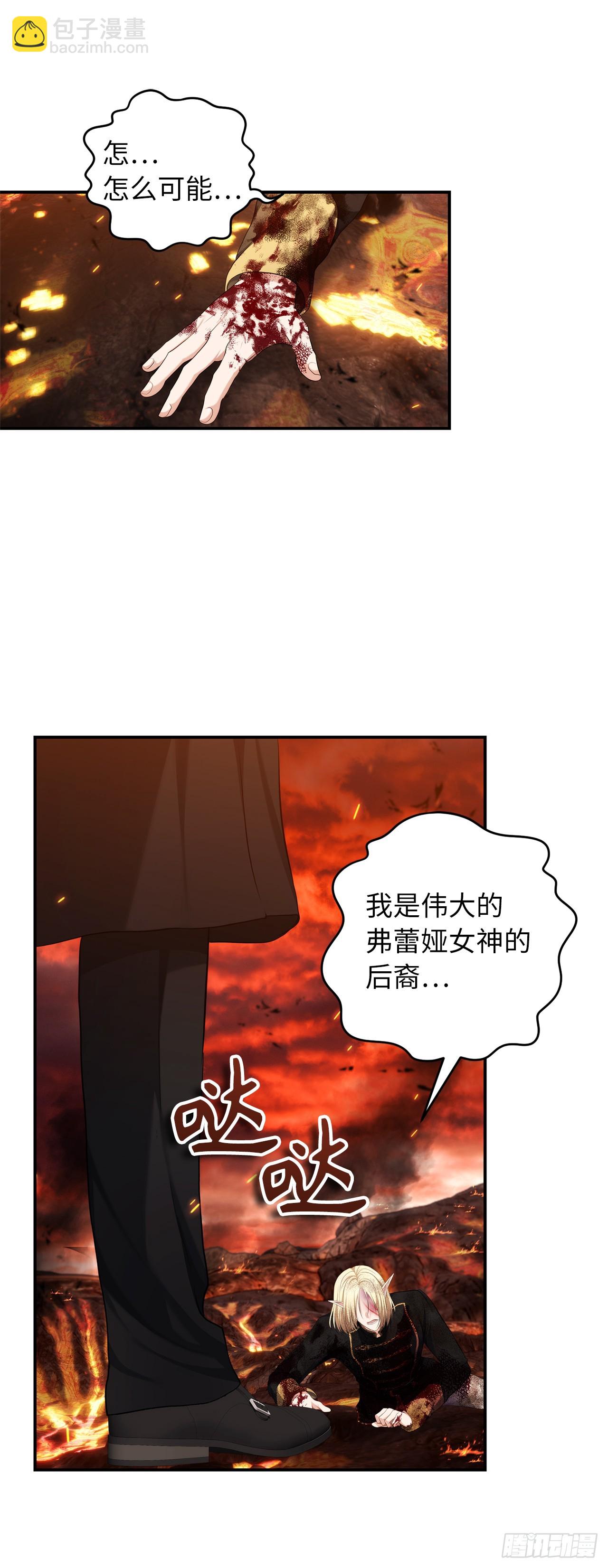 134.独食者的陷阱(1/2)-第141话