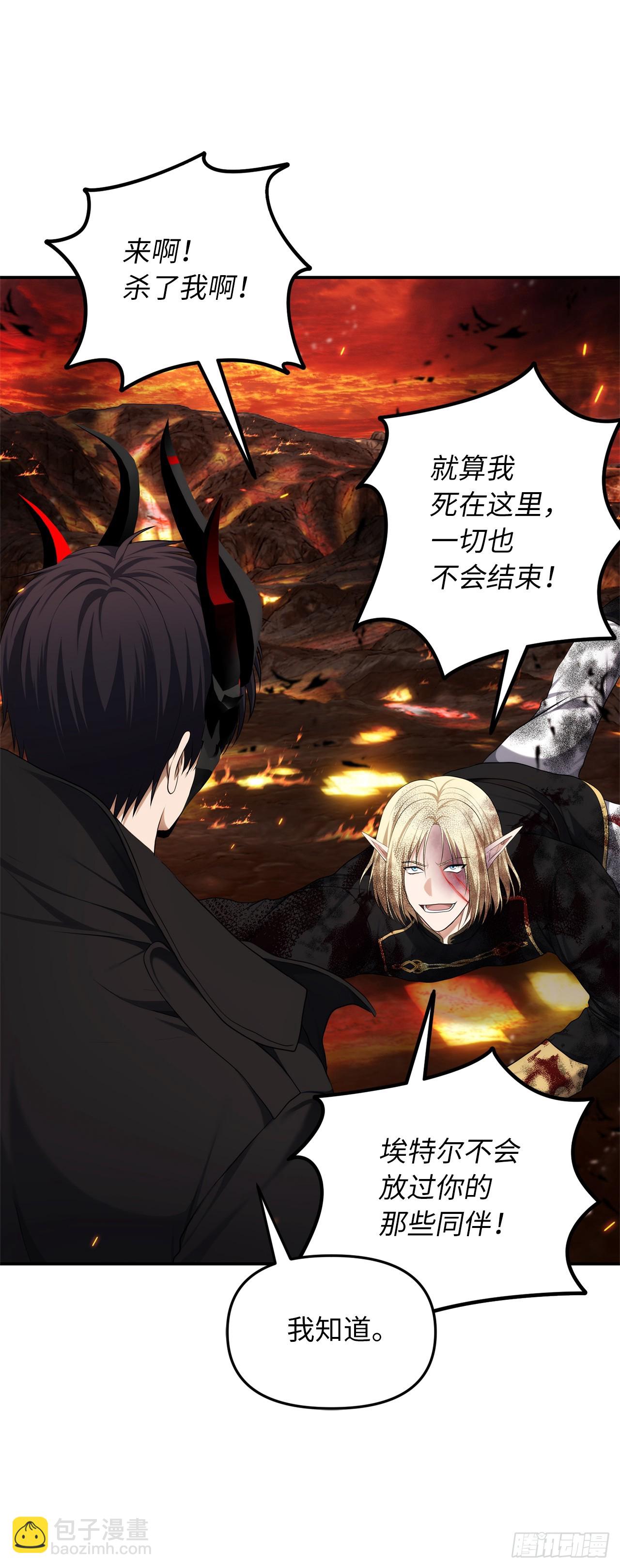 134.独食者的陷阱(1/2)-第141话
