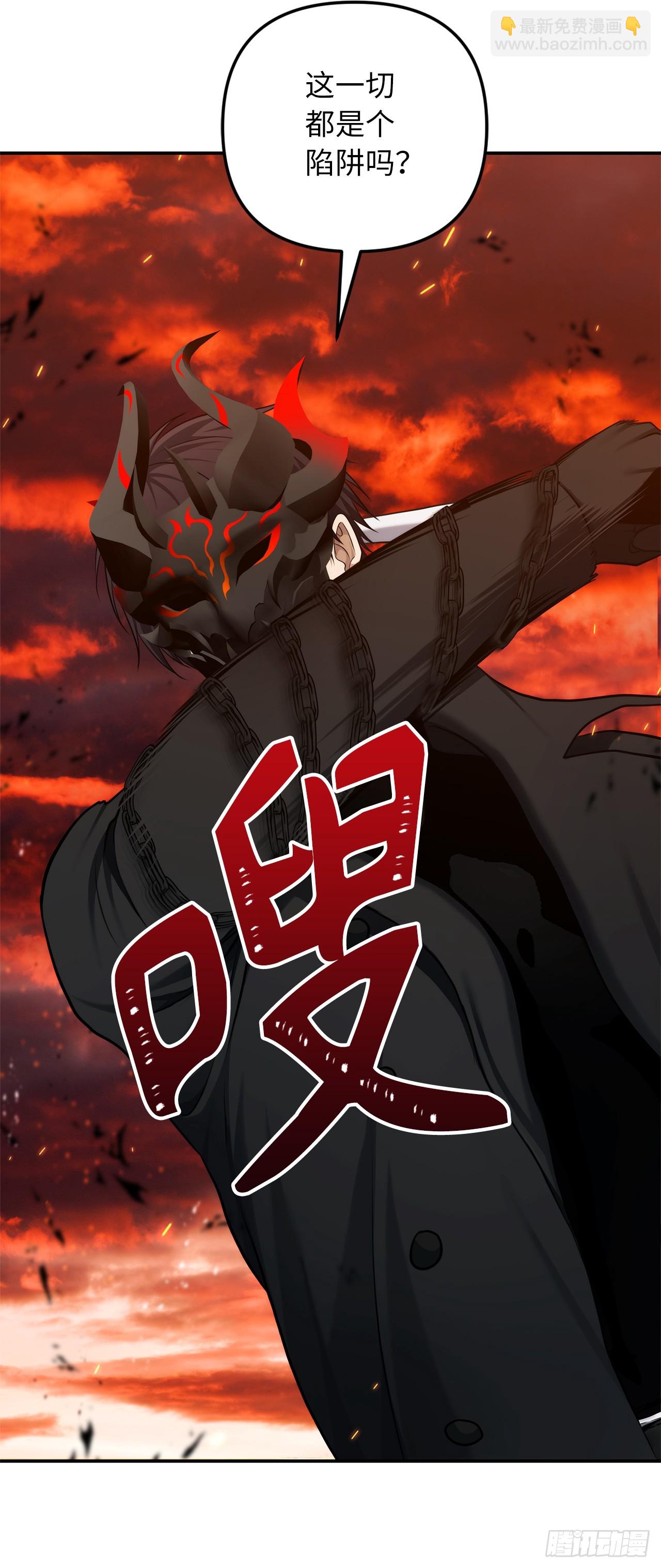 134.独食者的陷阱(1/2)-第141话