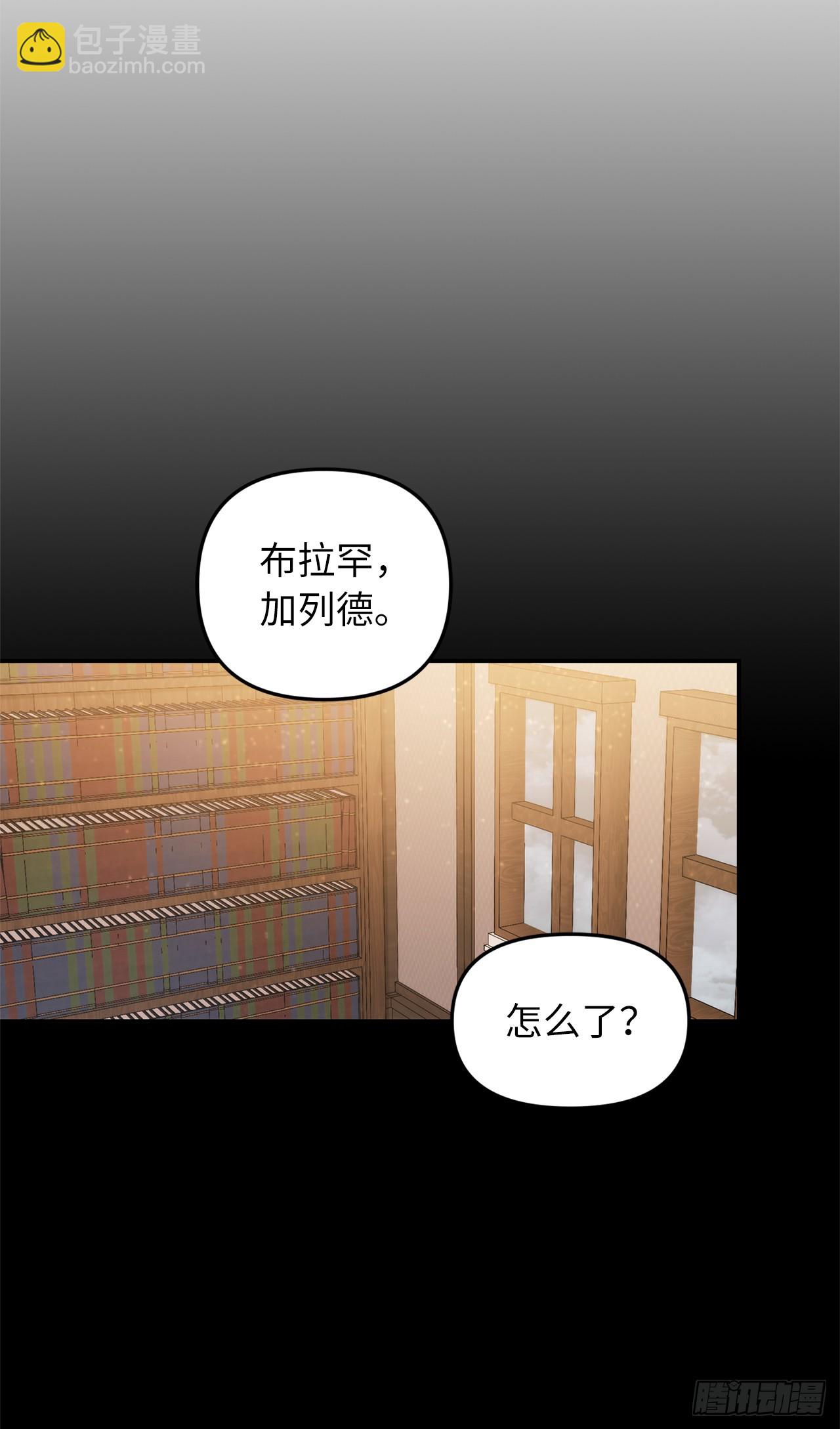 134.独食者的陷阱(1/2)-第141话