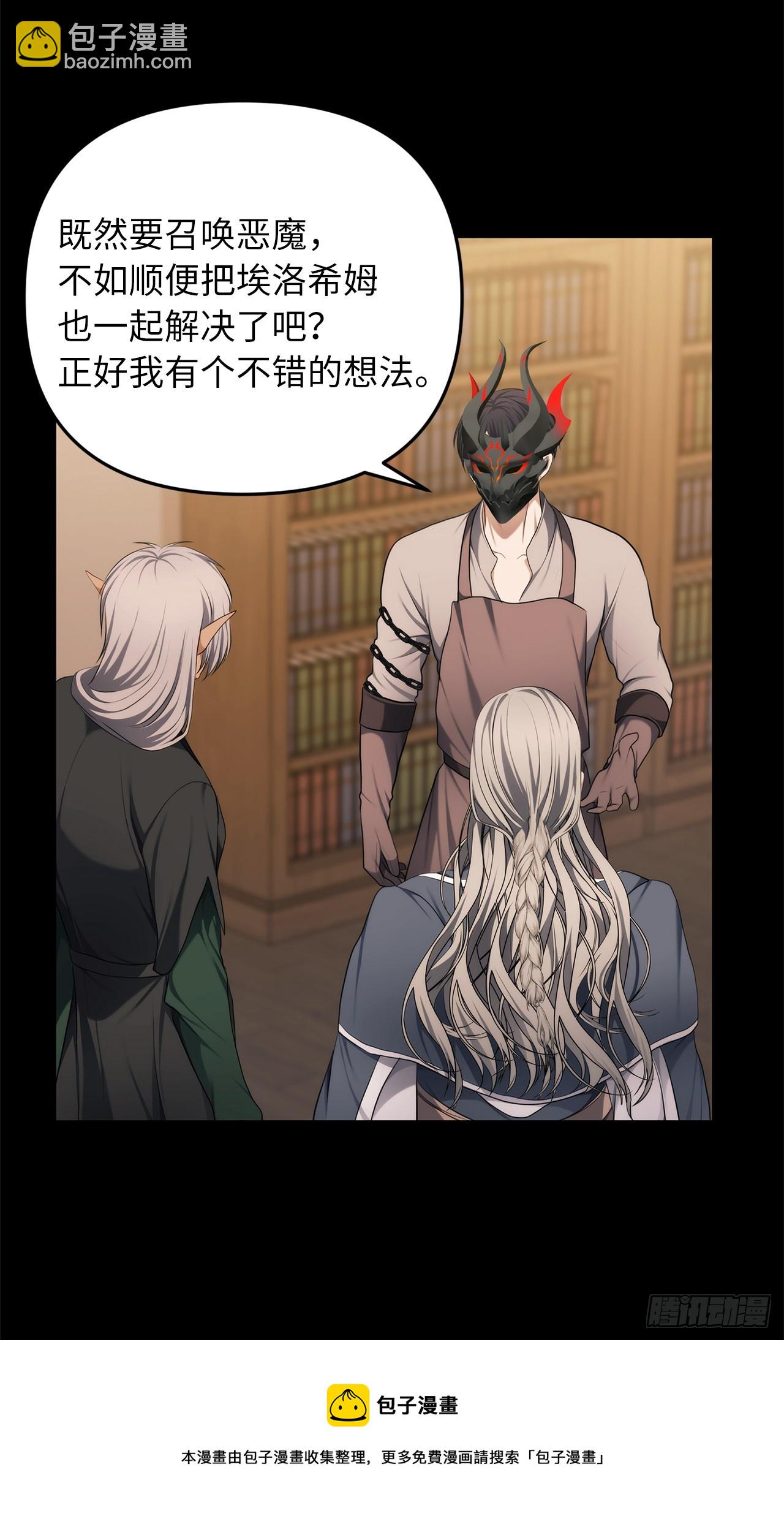 134.独食者的陷阱(1/2)-第141话