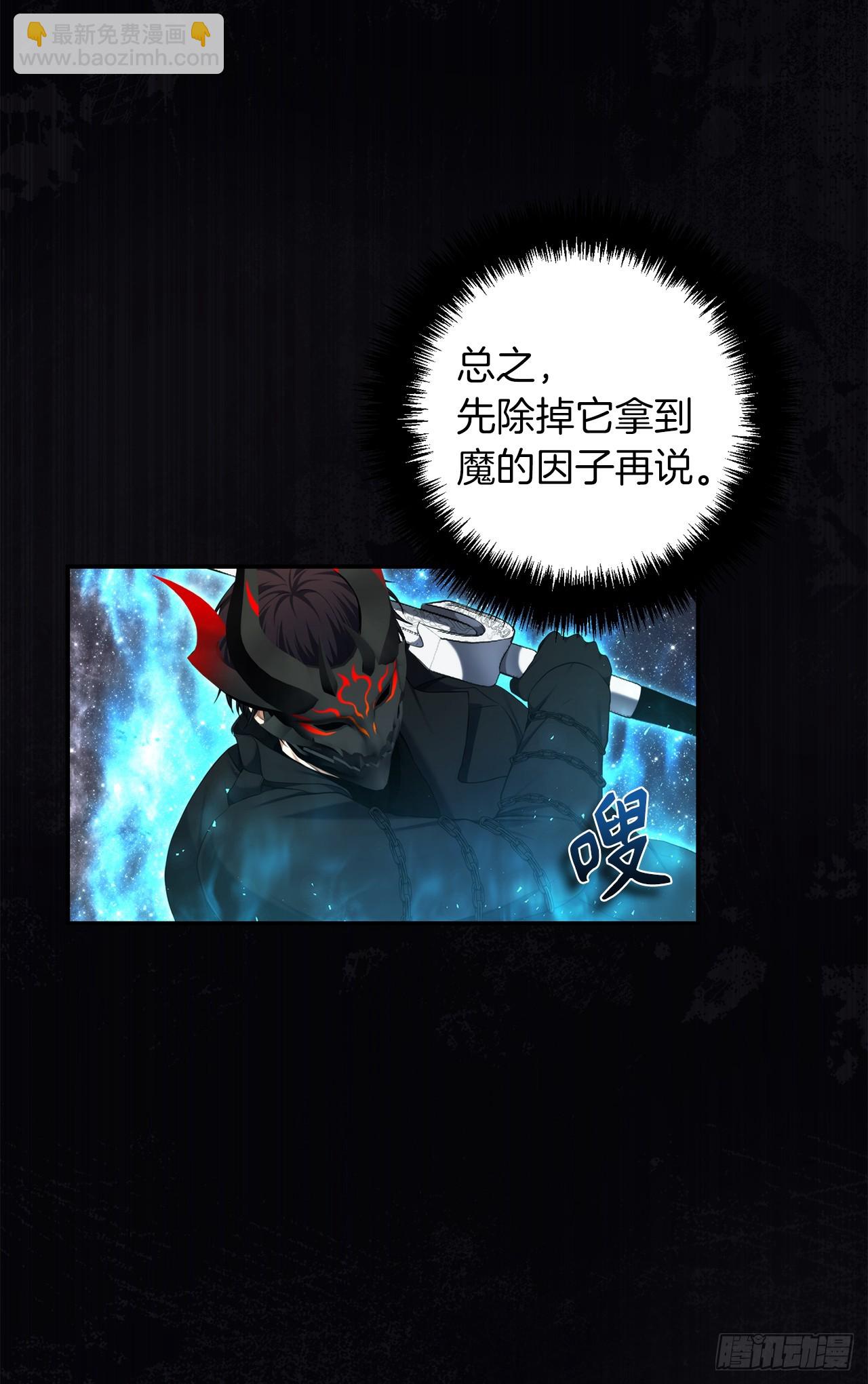 134.独食者的陷阱(1/2)-第141话