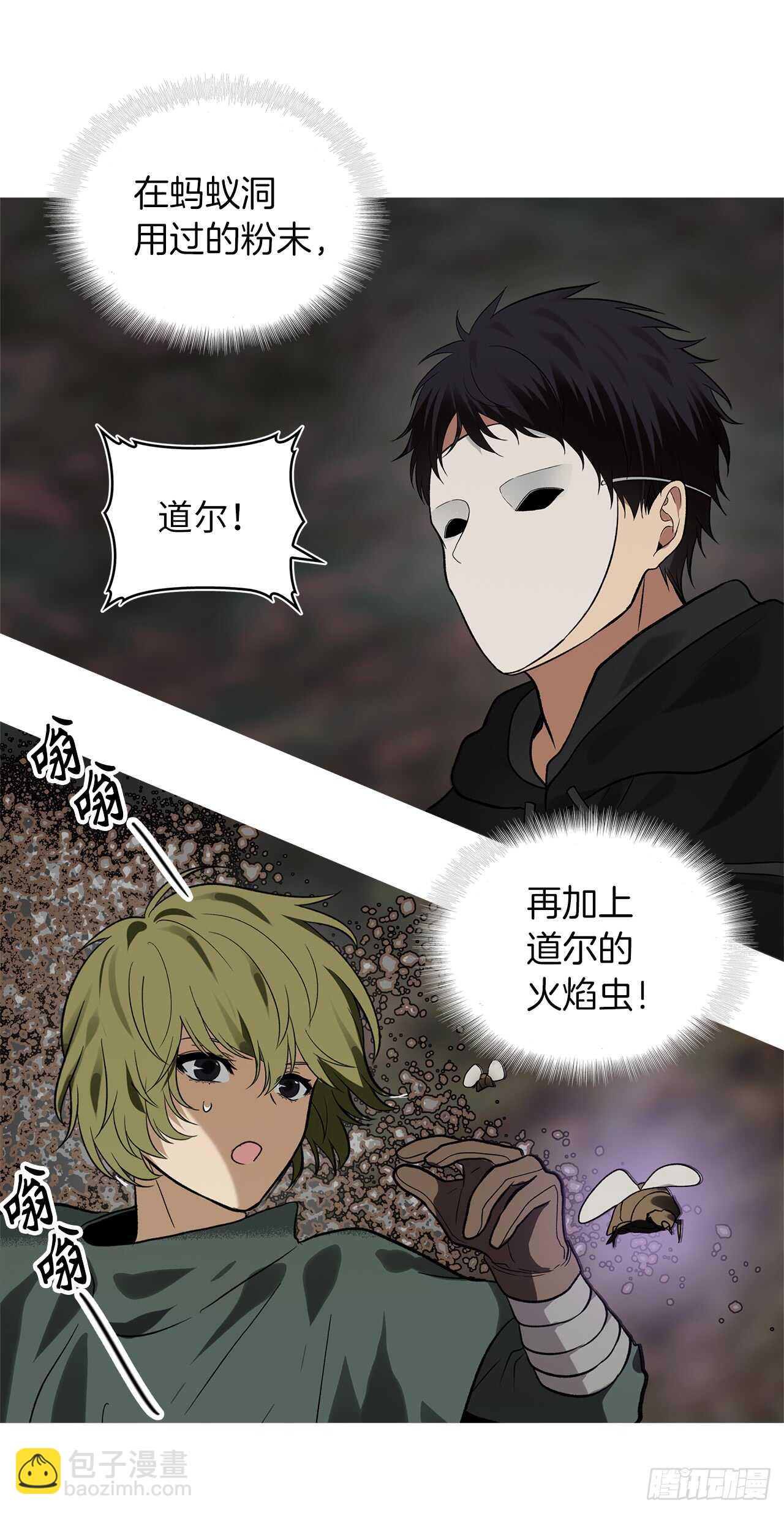 15.以彼之道还施彼身(1/2)-第17话