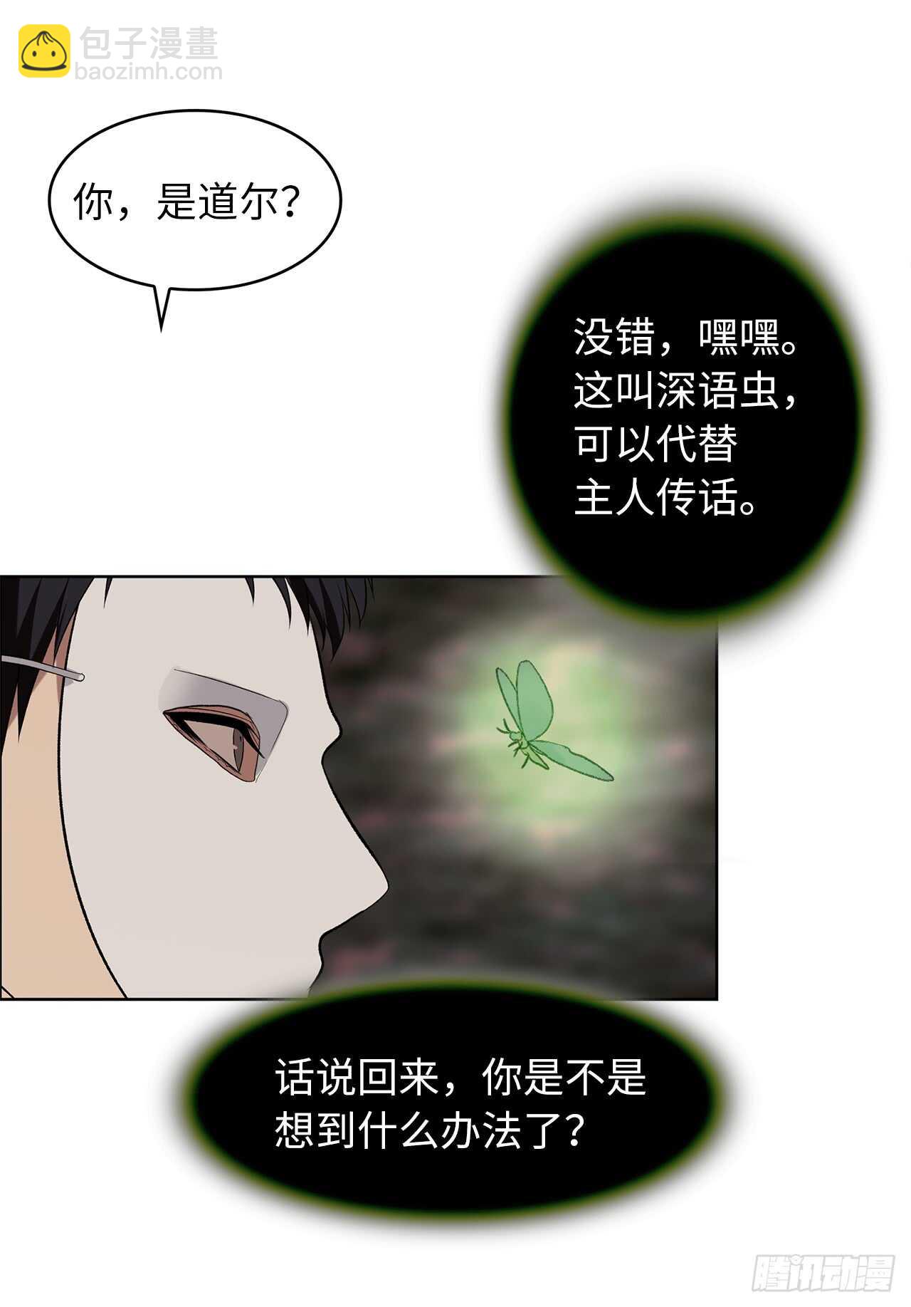 15.以彼之道还施彼身(1/2)-第17话