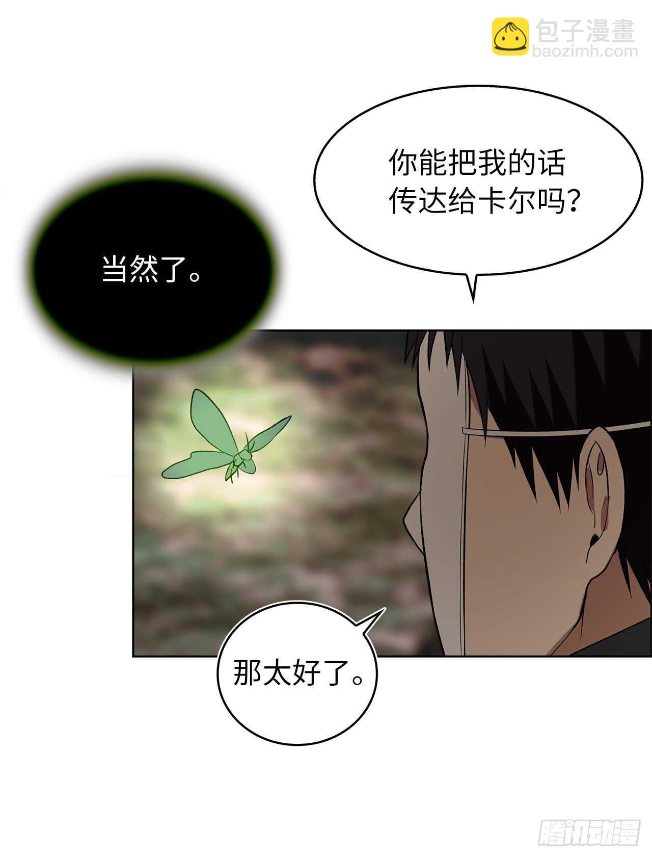 15.以彼之道还施彼身(1/2)-第17话