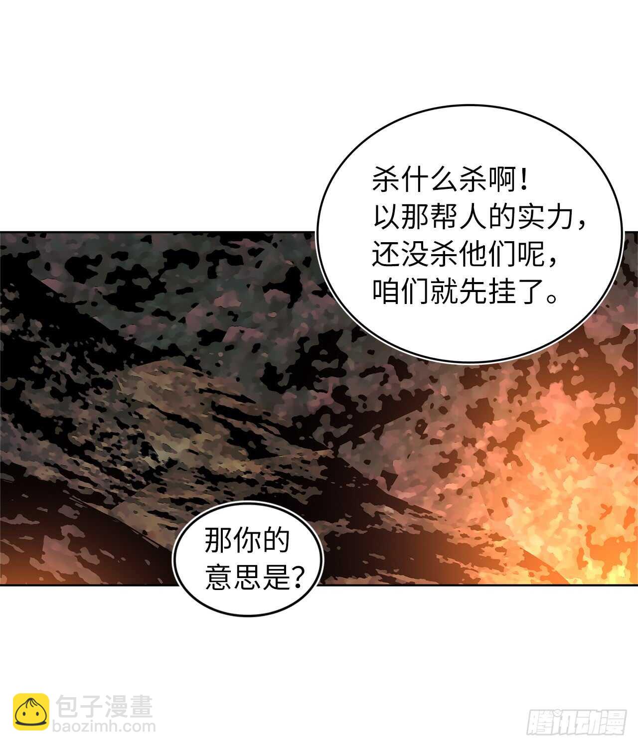 17.最会讲价的人(1/2)-第19话