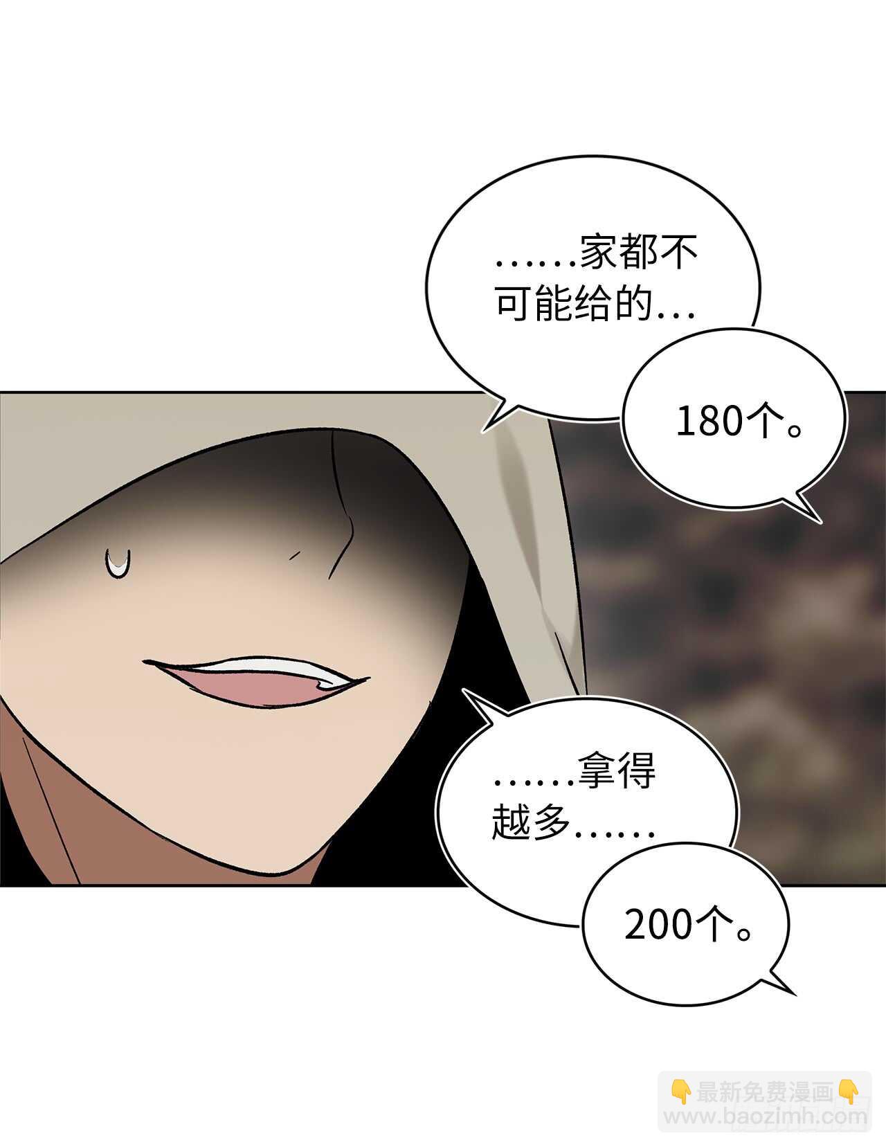 17.最会讲价的人(1/2)-第19话