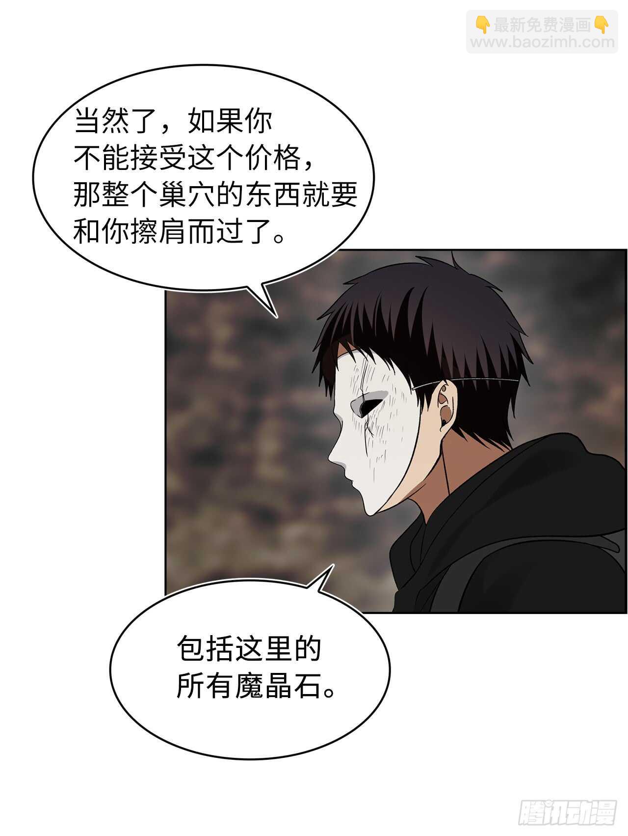 17.最会讲价的人(1/2)-第19话