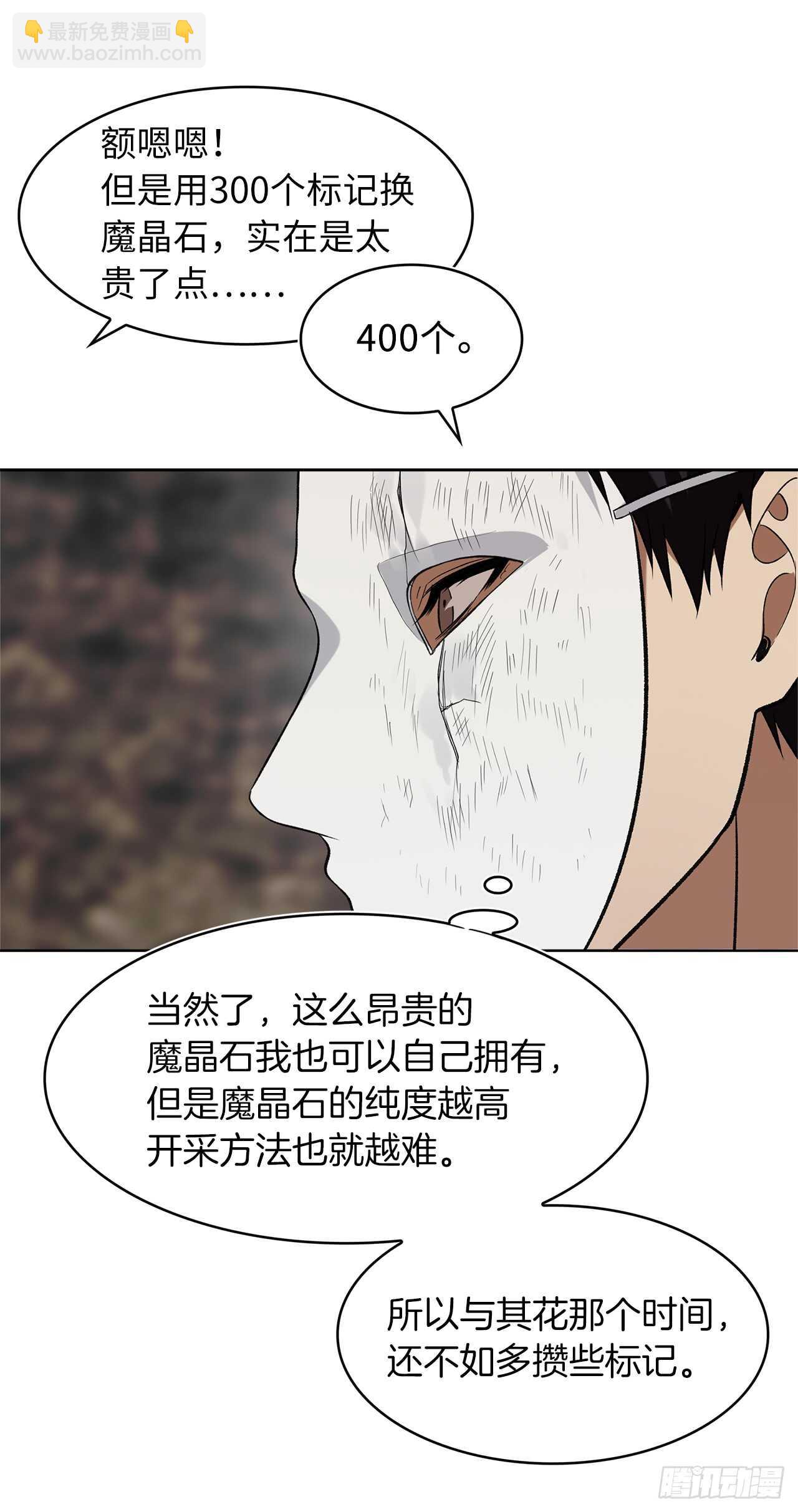 17.最会讲价的人(1/2)-第19话