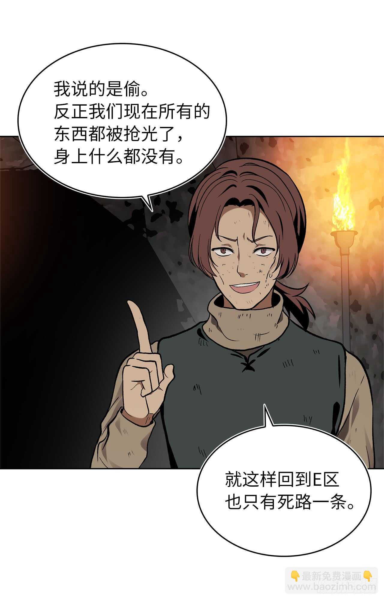 17.最会讲价的人(1/2)-第19话