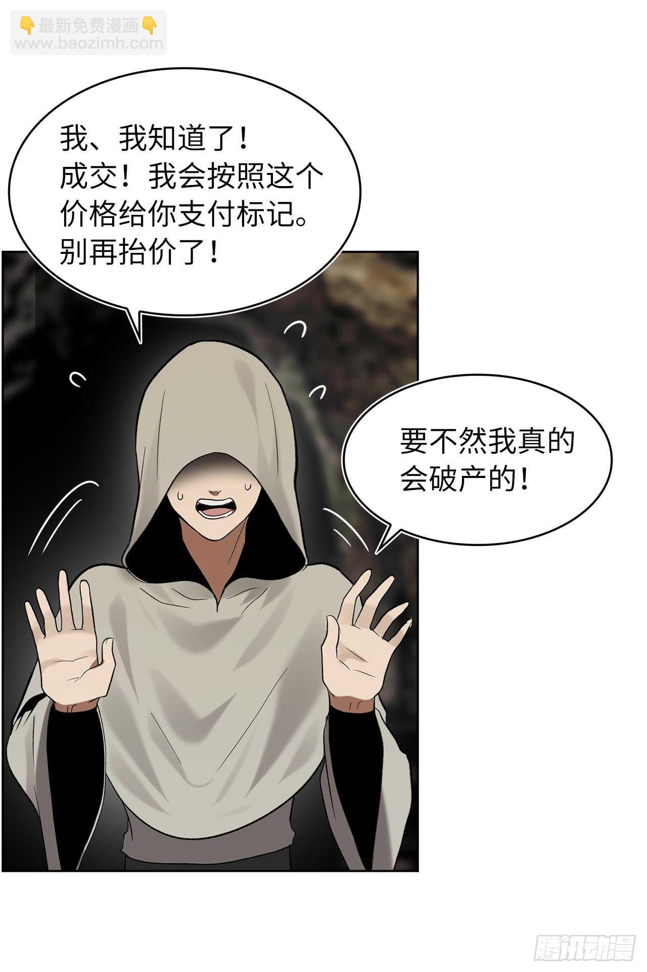 17.最会讲价的人(1/2)-第19话