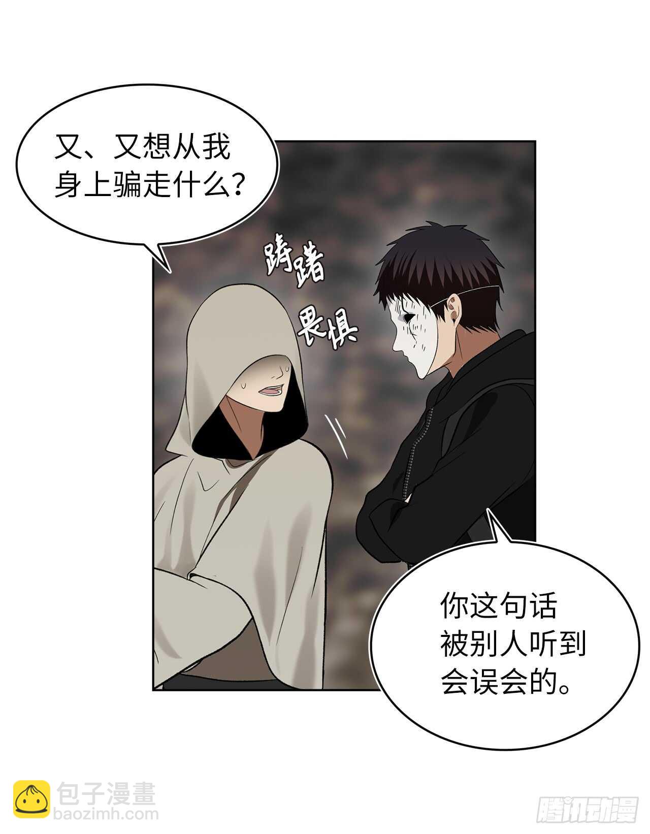 17.最会讲价的人(1/2)-第19话