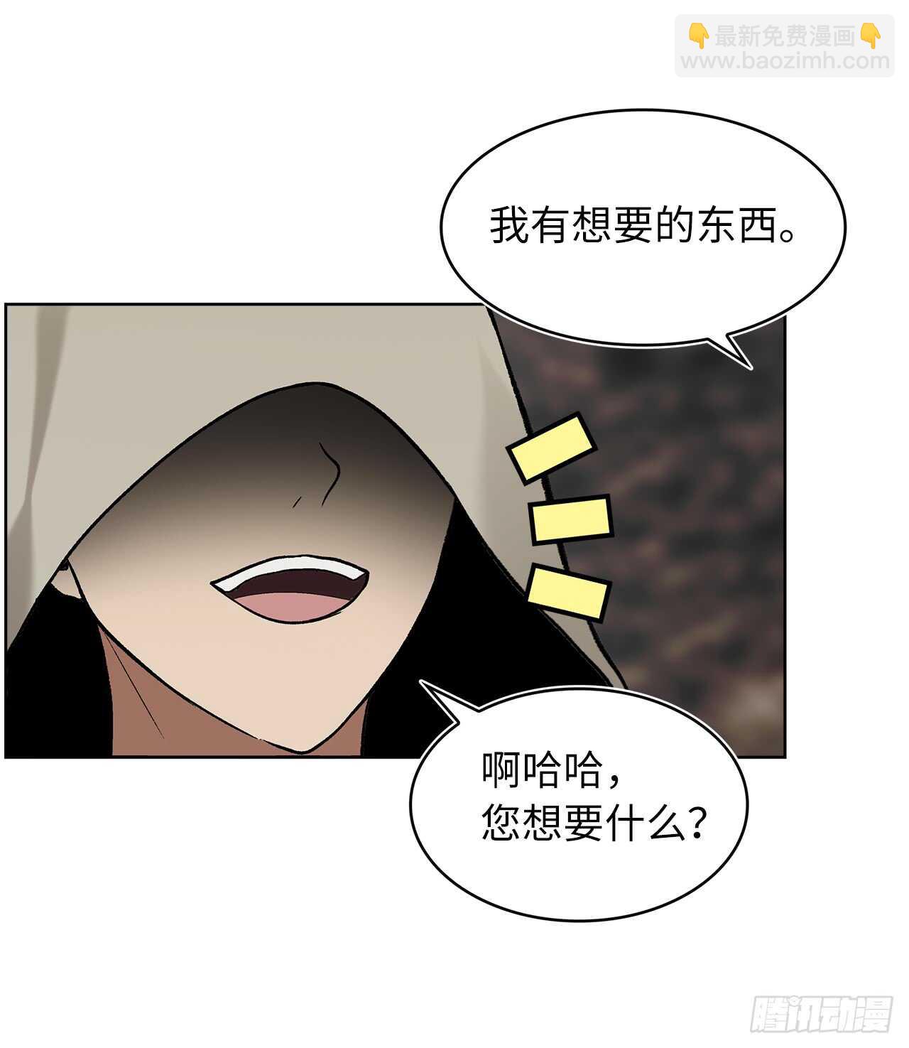 17.最会讲价的人(1/2)-第19话