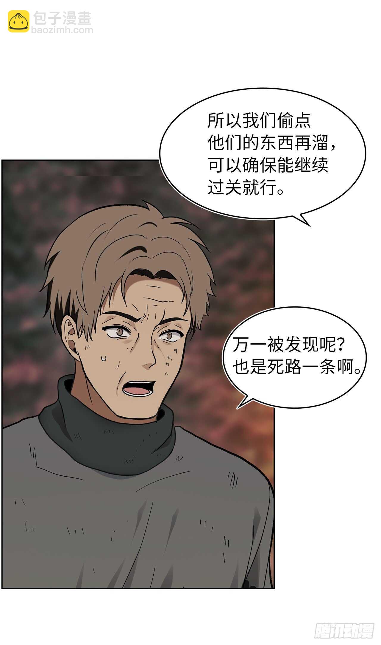 17.最会讲价的人(1/2)-第19话
