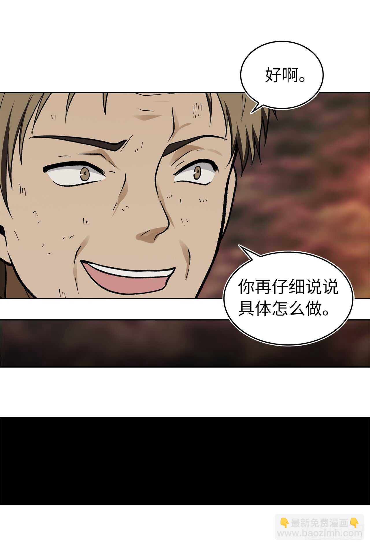 17.最会讲价的人(1/2)-第19话