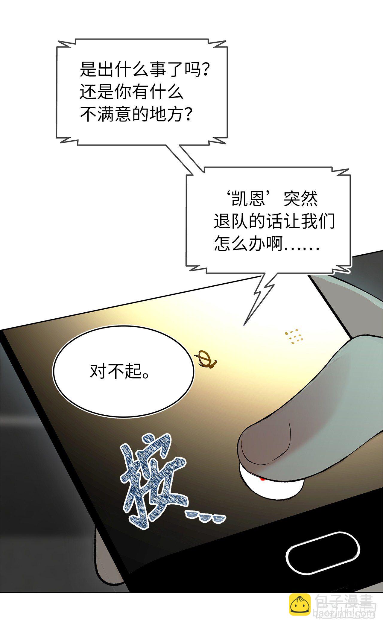 2.以你之名为你复仇(1/2)-第3话