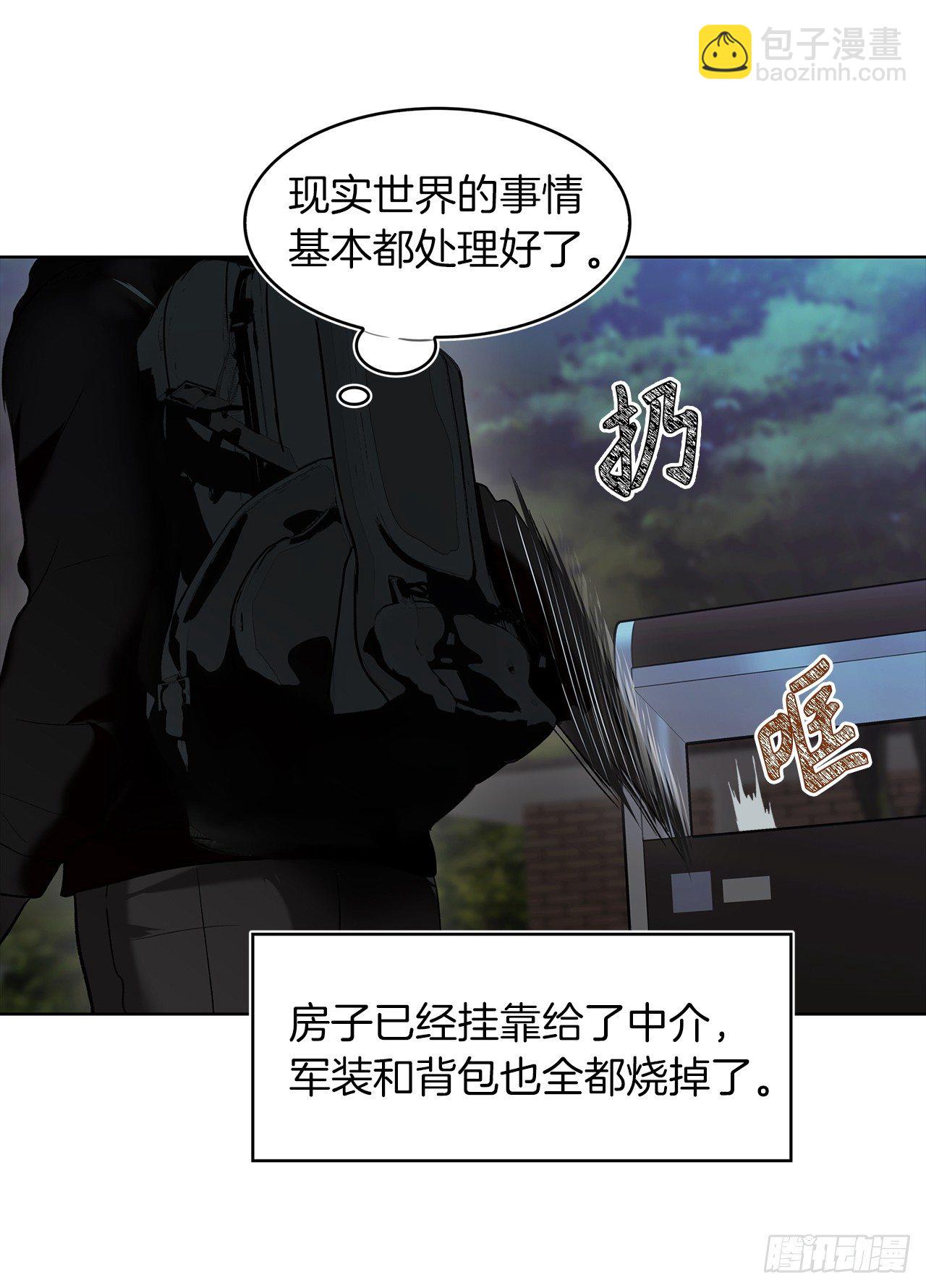 2.以你之名为你复仇(1/2)-第3话