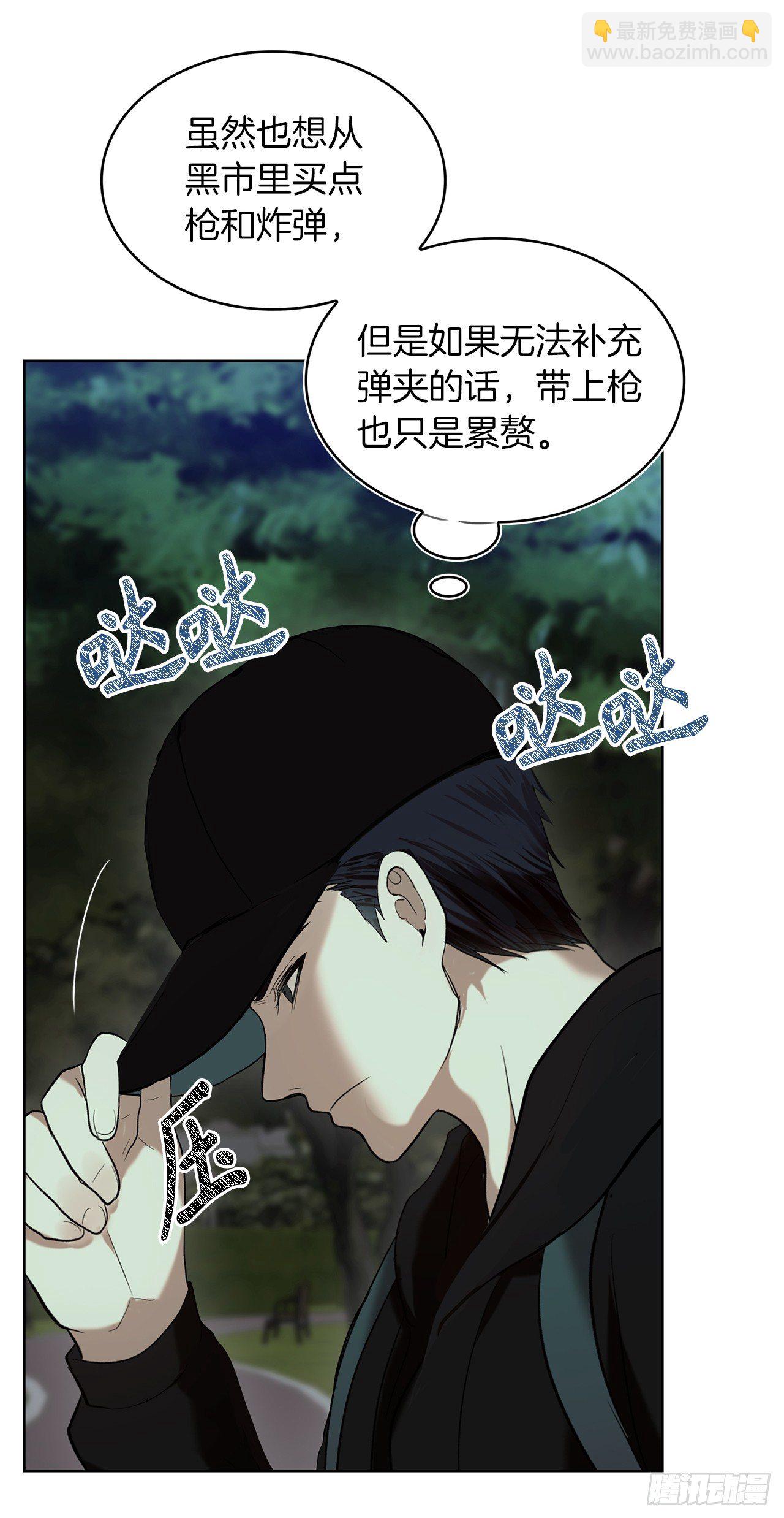 2.以你之名为你复仇(1/2)-第3话