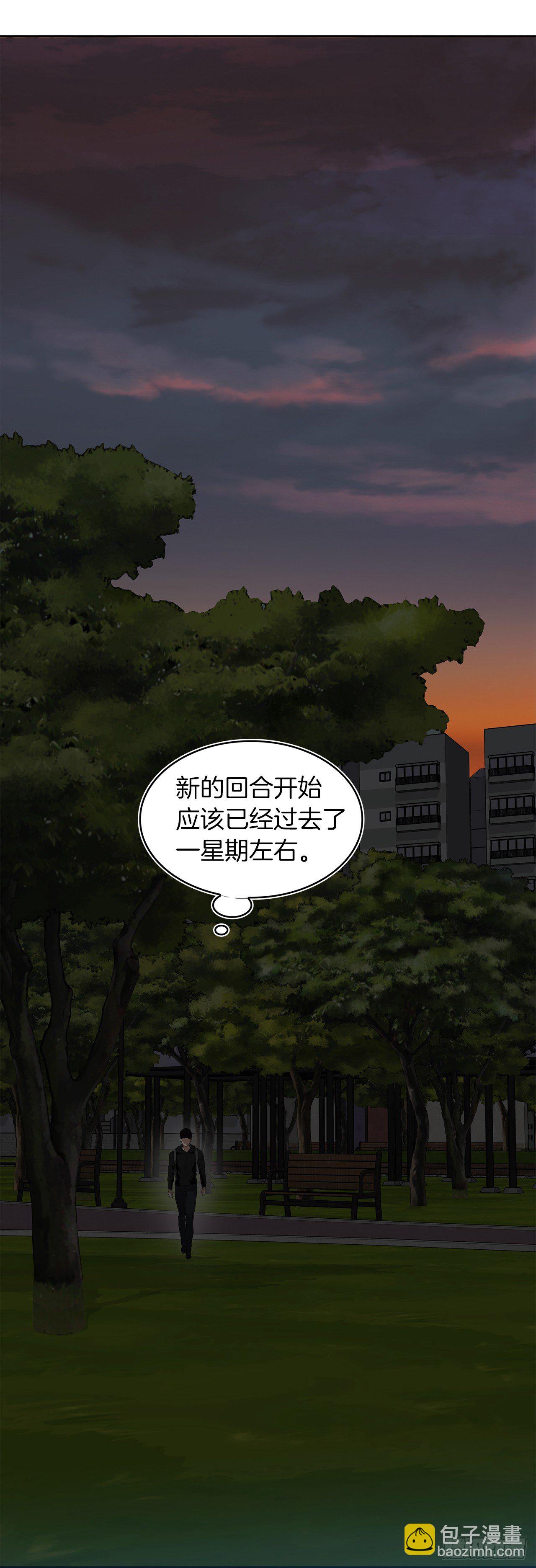 2.以你之名为你复仇(1/2)-第3话