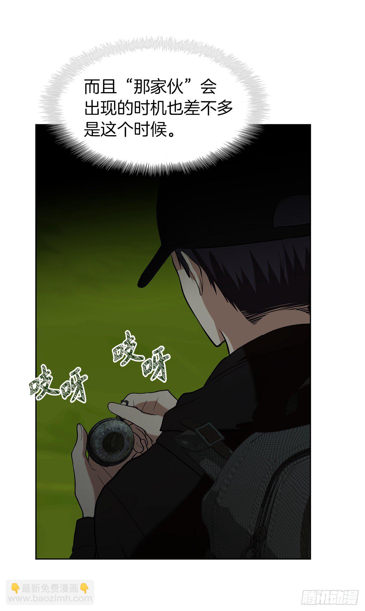2.以你之名为你复仇(1/2)-第3话