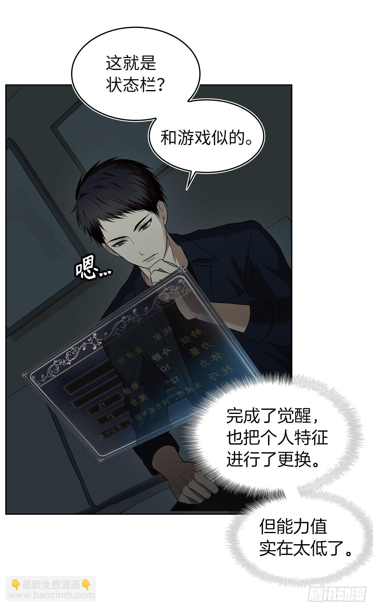 2.以你之名为你复仇(1/2)-第3话