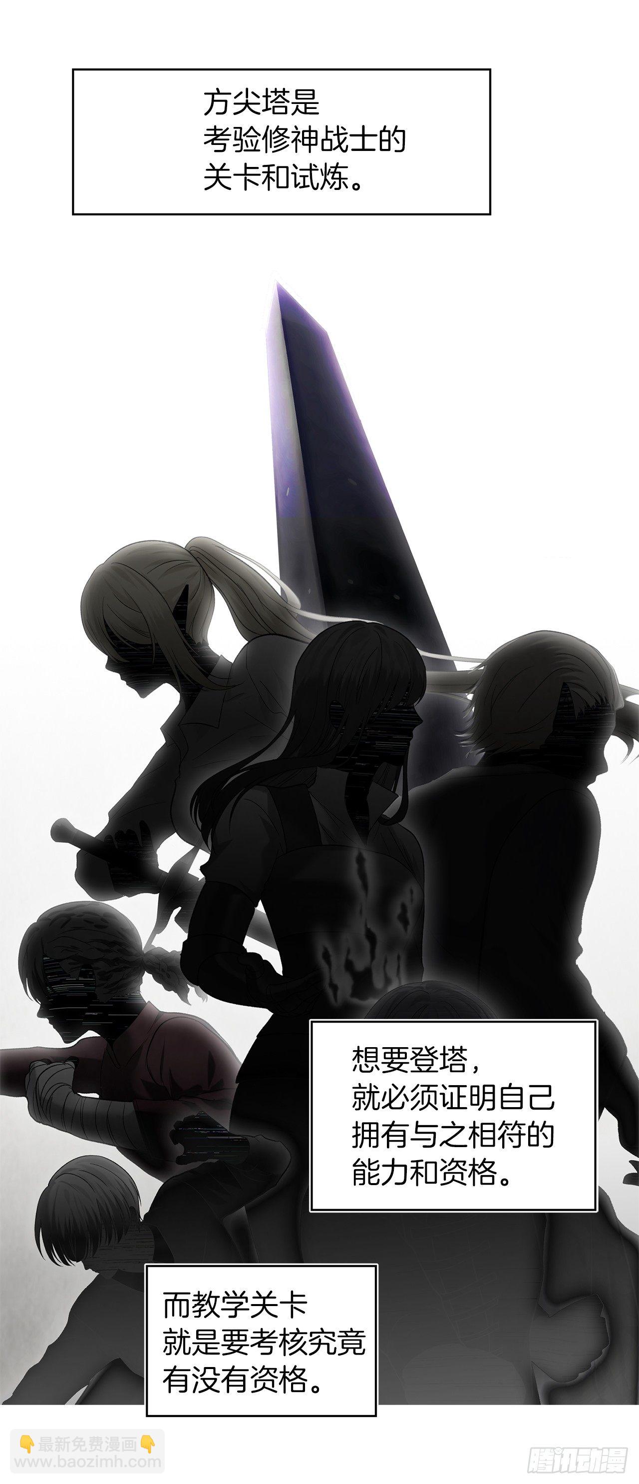 2.以你之名为你复仇(1/2)-第3话