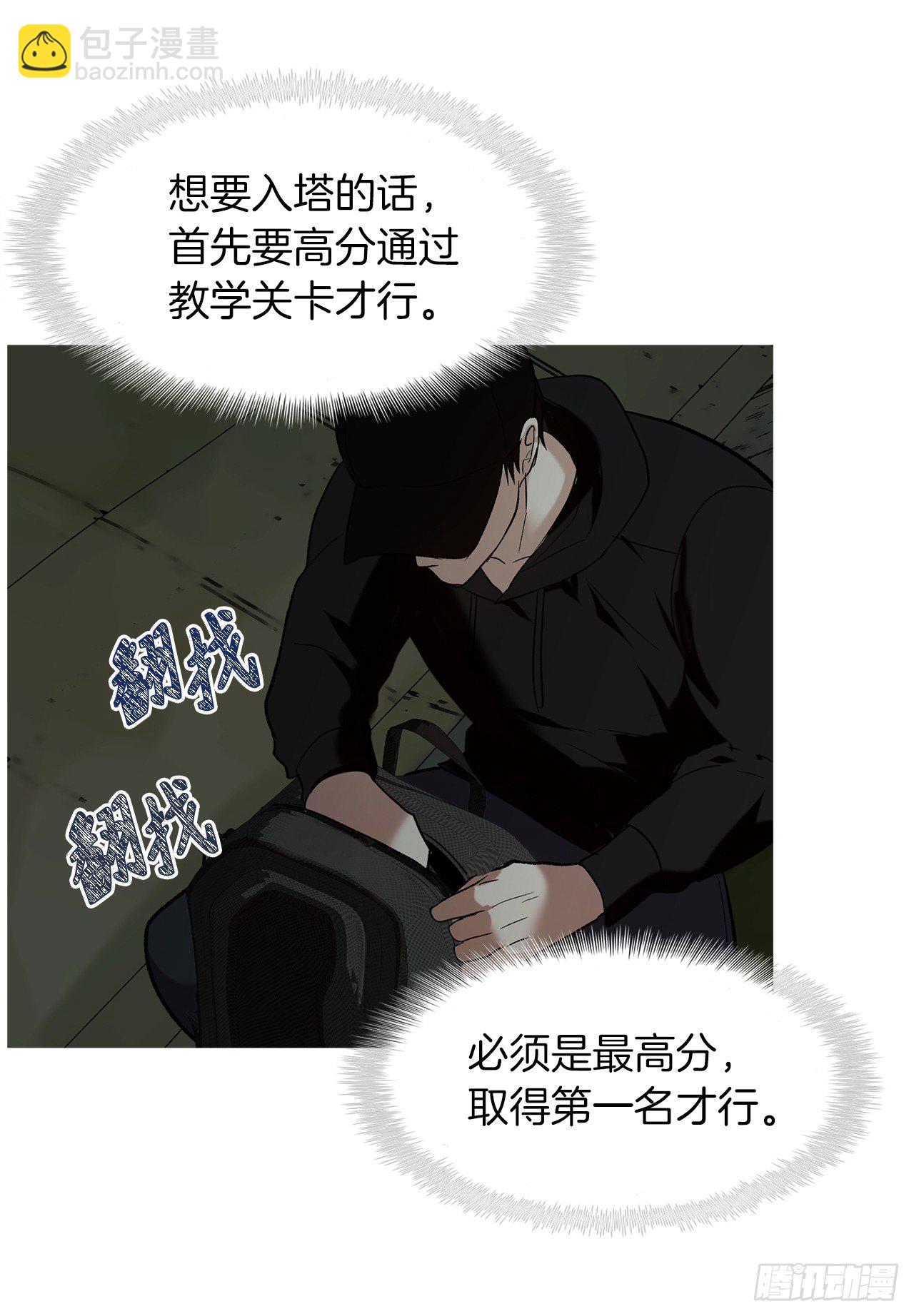 2.以你之名为你复仇(1/2)-第3话