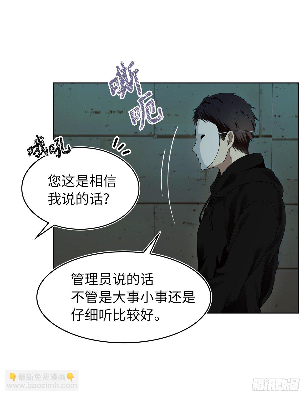 2.以你之名为你复仇(1/2)-第3话