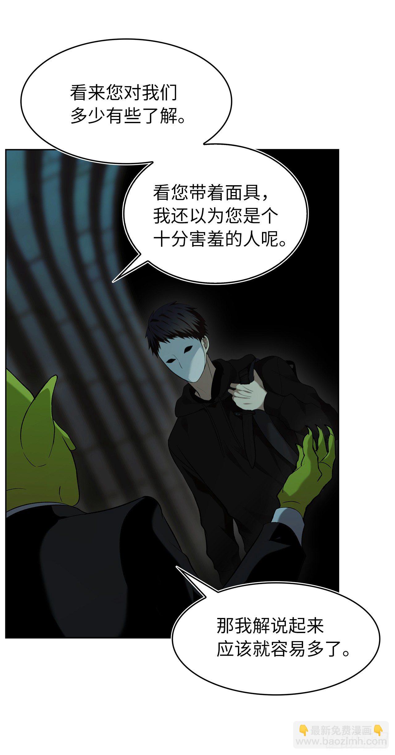 2.以你之名为你复仇(1/2)-第3话