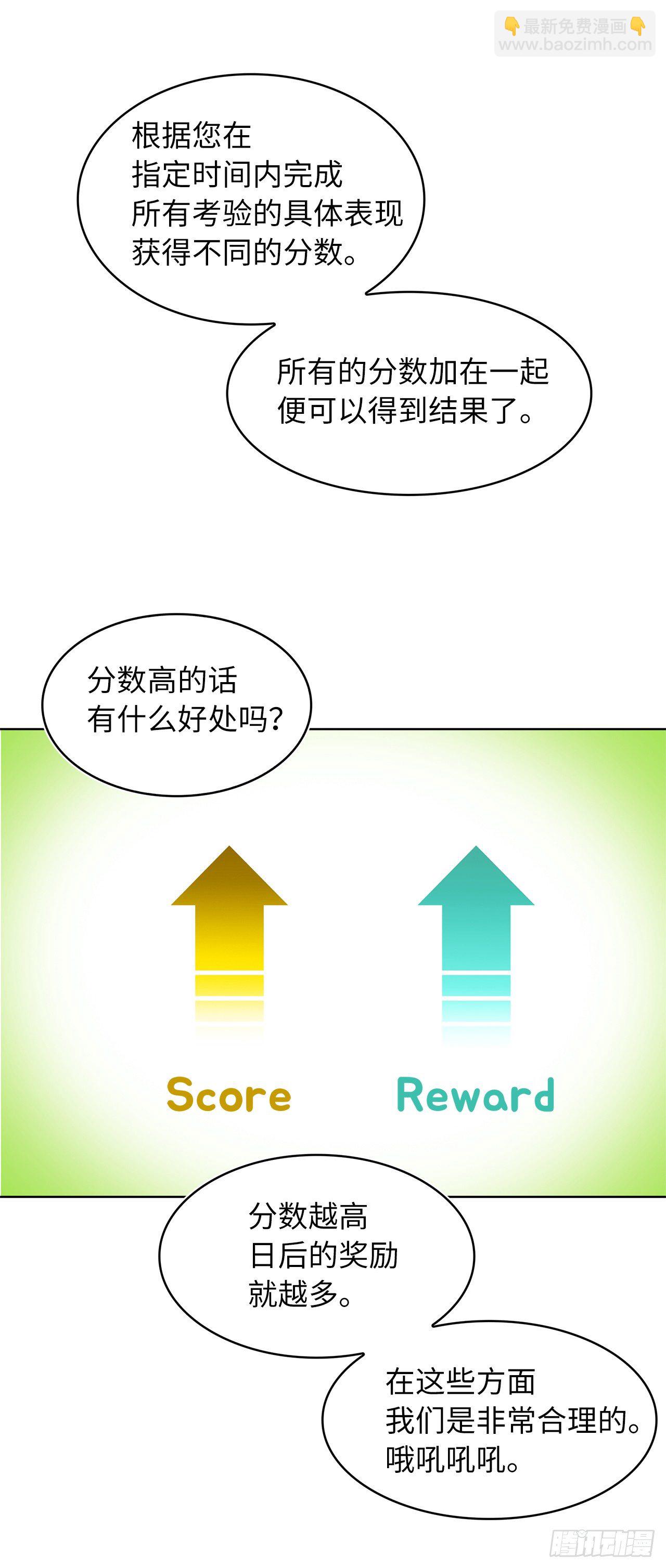 2.以你之名为你复仇(1/2)-第3话
