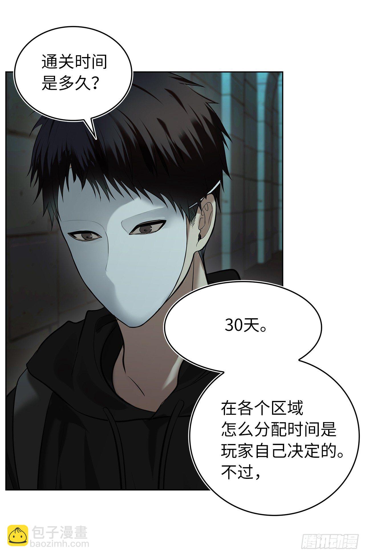 2.以你之名为你复仇(1/2)-第3话