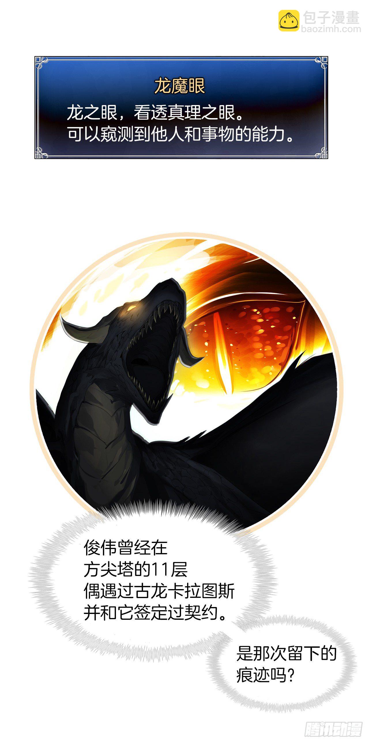 2.以你之名为你复仇(1/2)-第3话