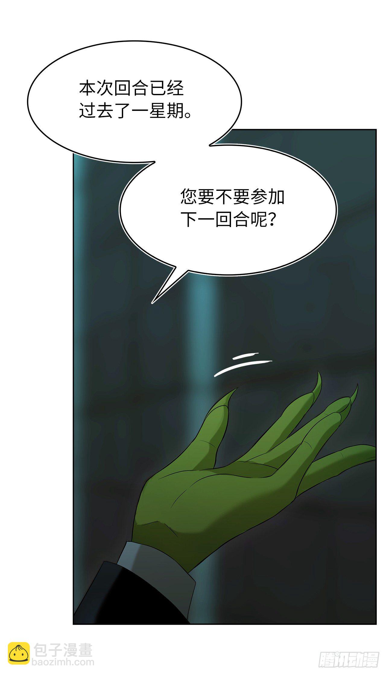 2.以你之名为你复仇(1/2)-第3话
