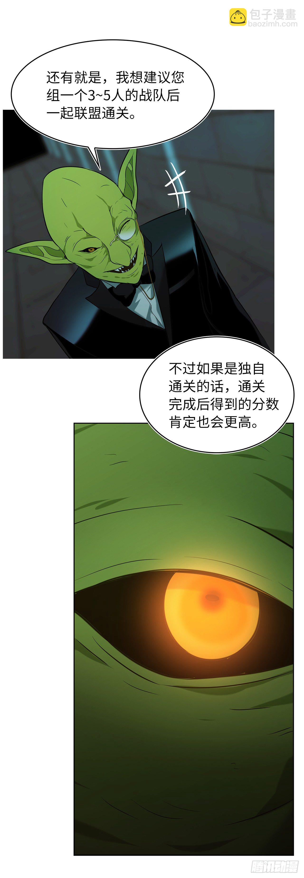 2.以你之名为你复仇(1/2)-第3话