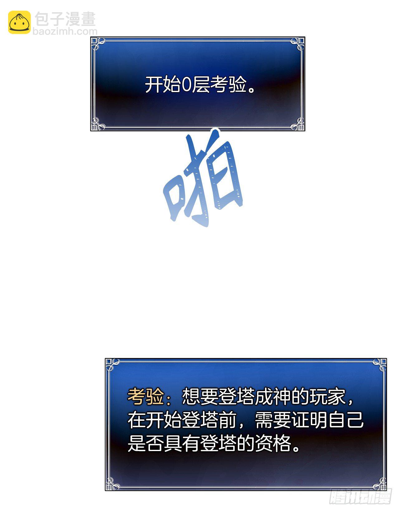 2.以你之名为你复仇(1/2)-第3话