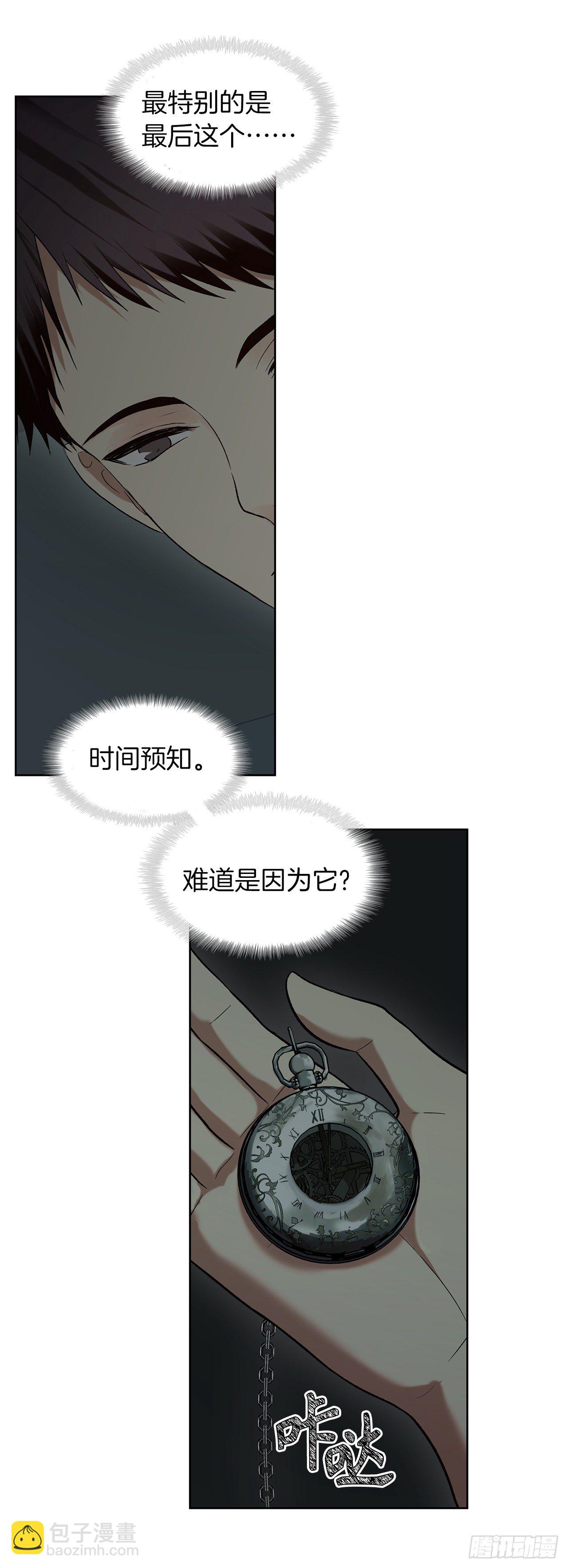 2.以你之名为你复仇(1/2)-第3话