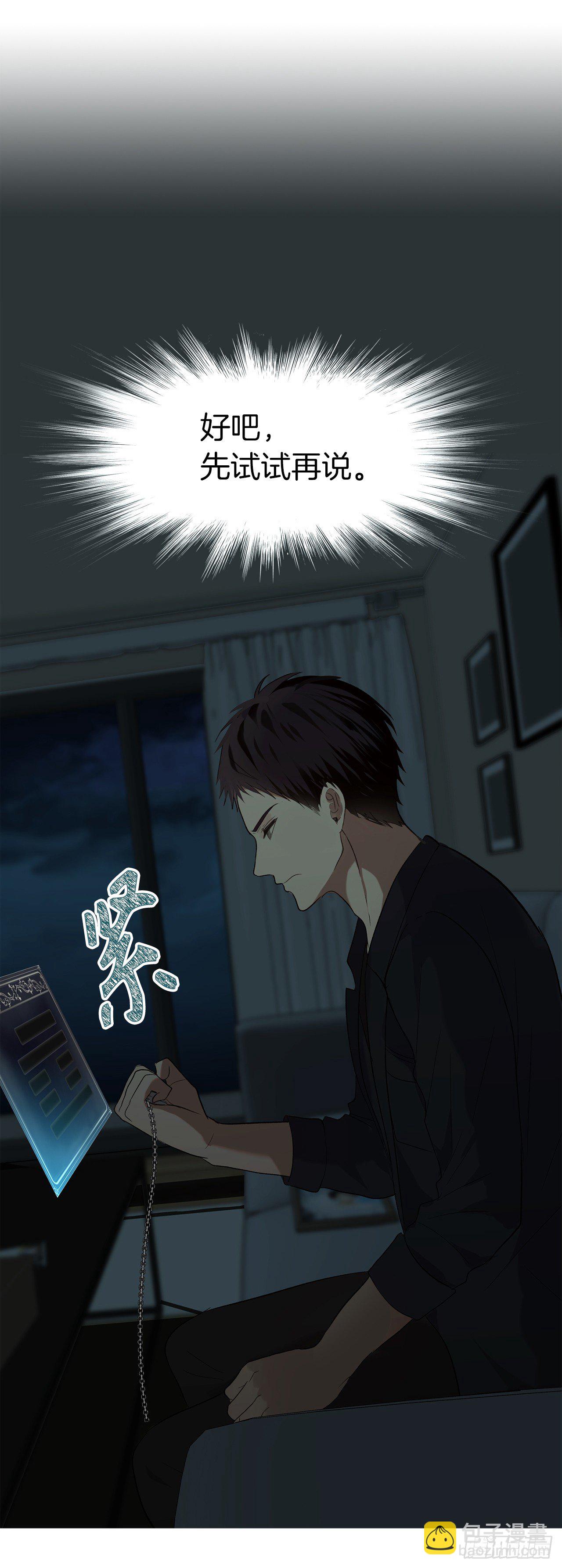 2.以你之名为你复仇(1/2)-第3话