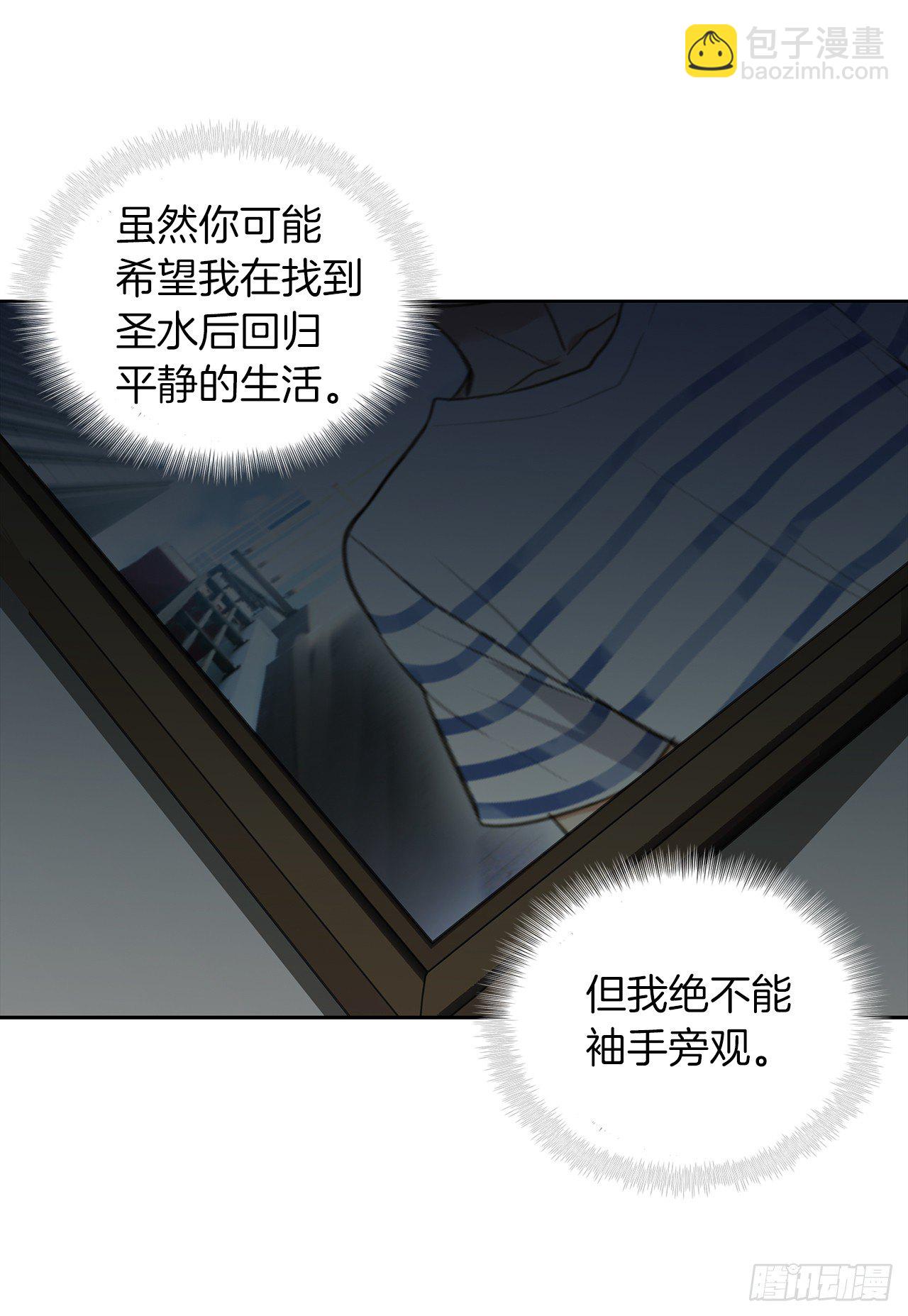 2.以你之名为你复仇(1/2)-第3话
