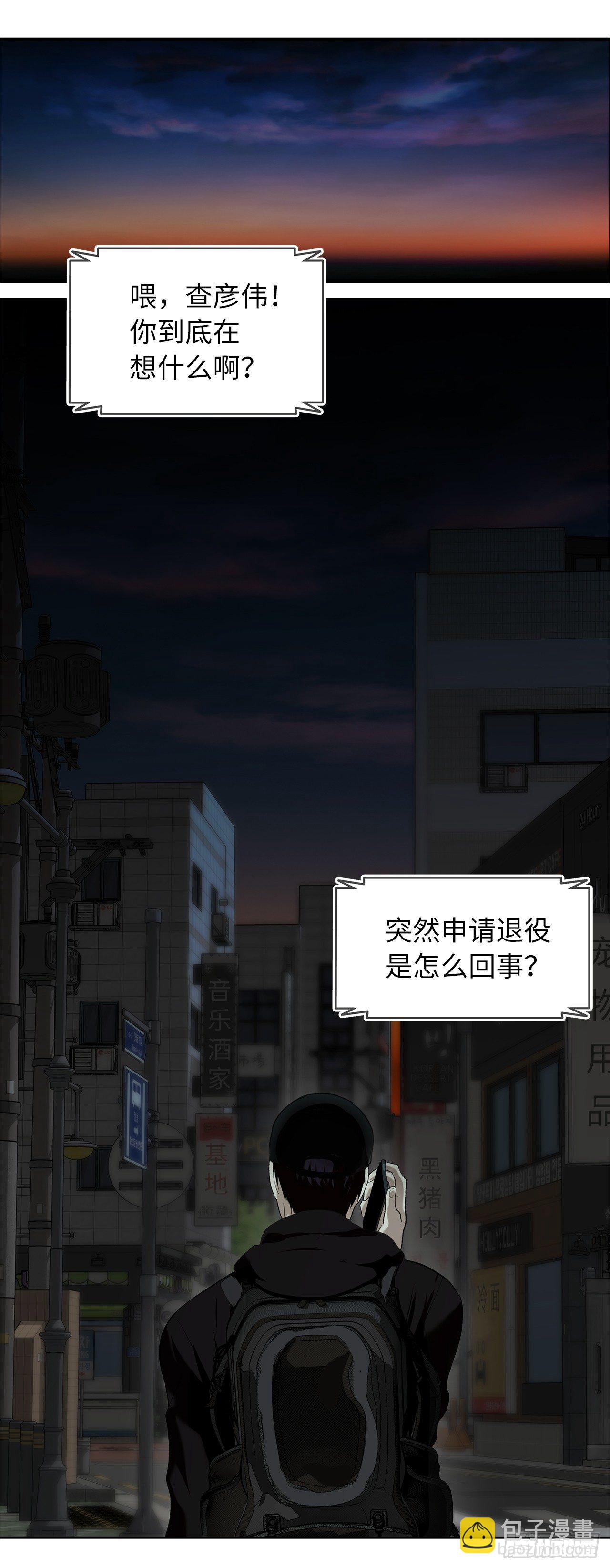 2.以你之名为你复仇(1/2)-第3话