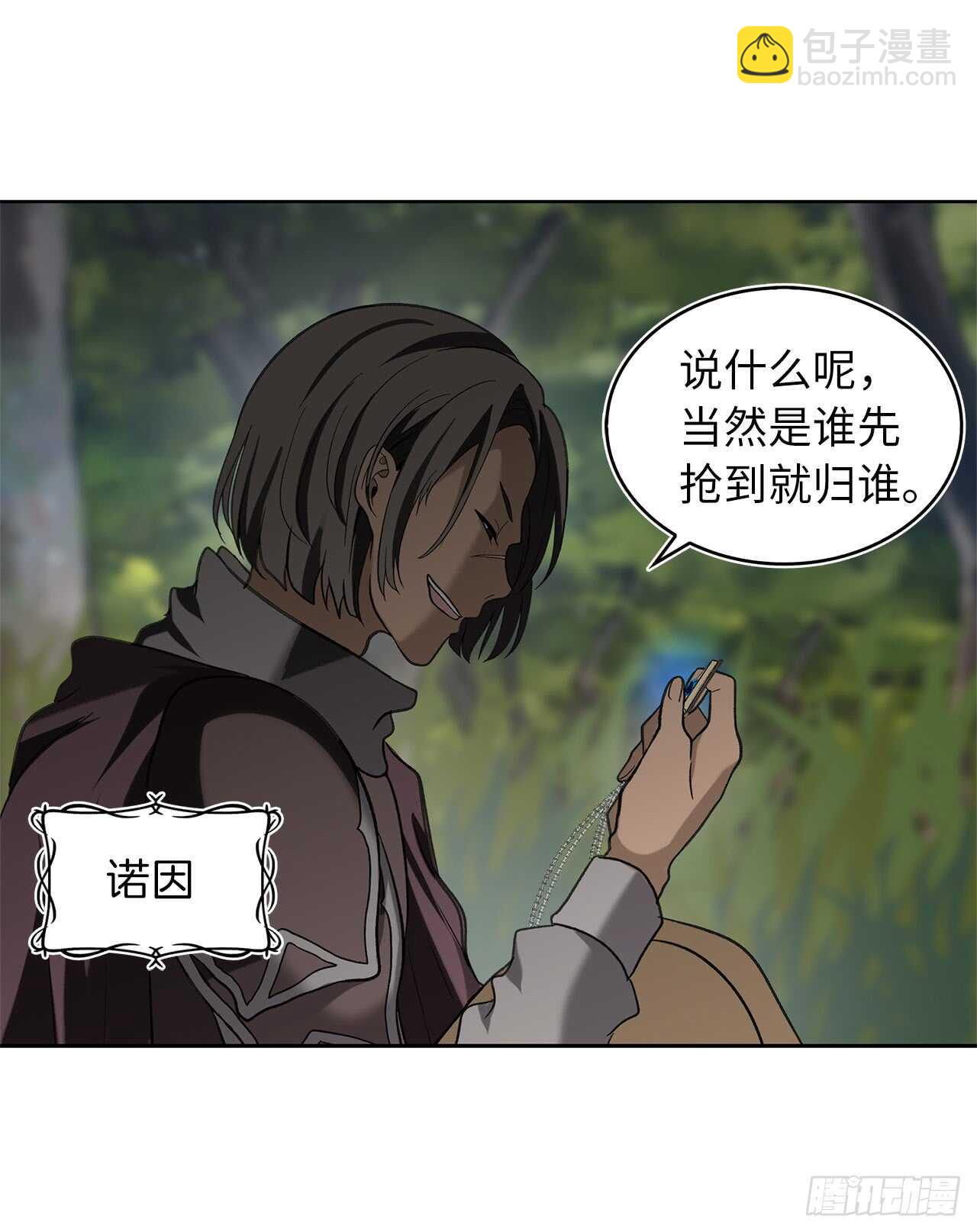 19.分开是最好的选择(1/2)-第21话