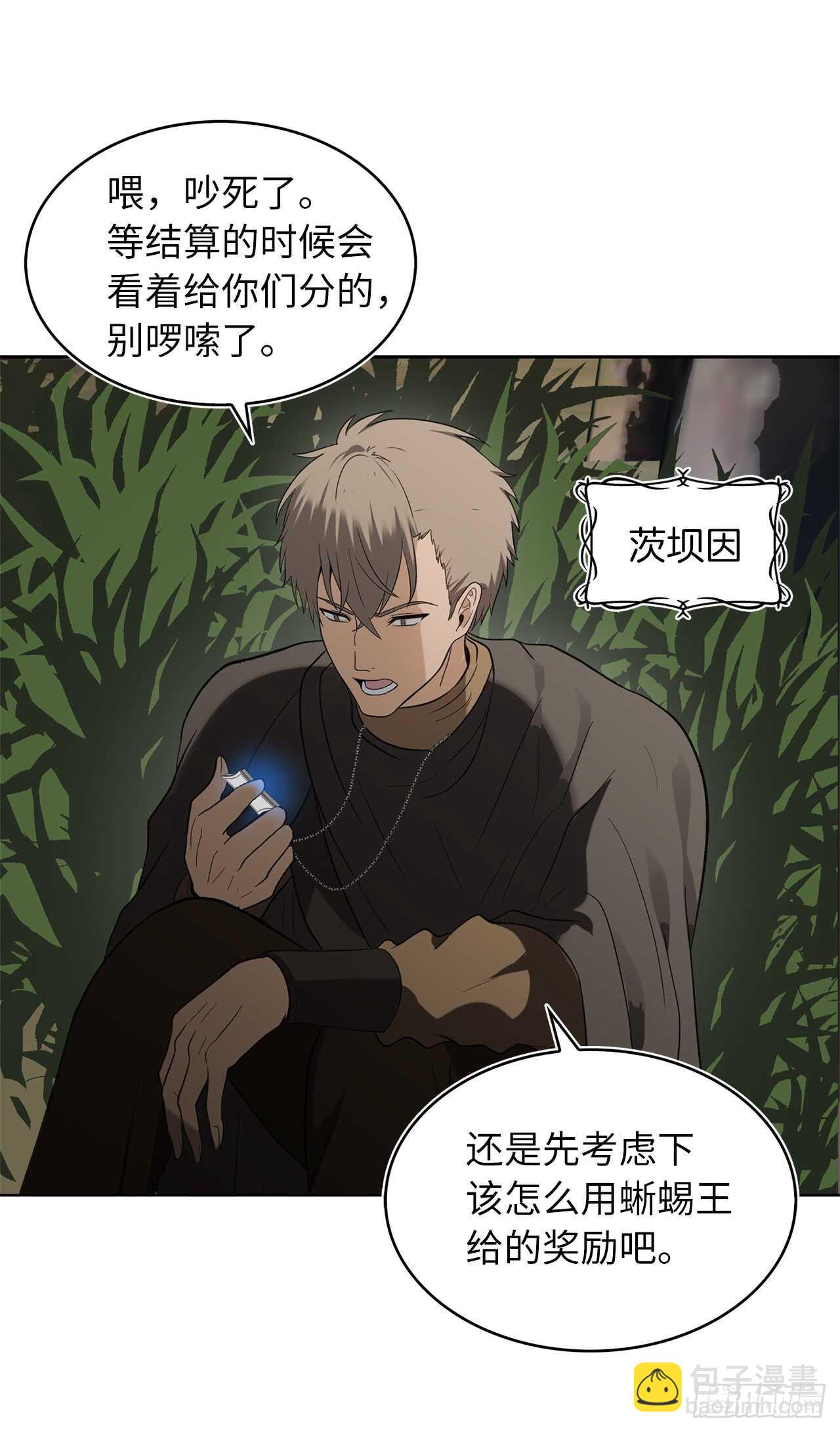 19.分开是最好的选择(1/2)-第21话