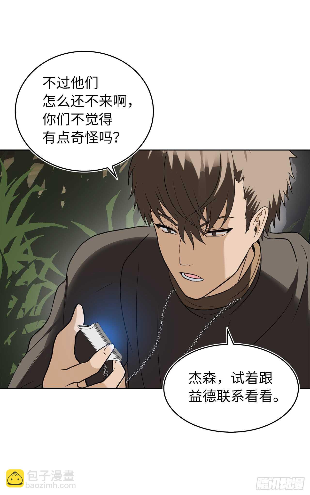 19.分开是最好的选择(1/2)-第21话