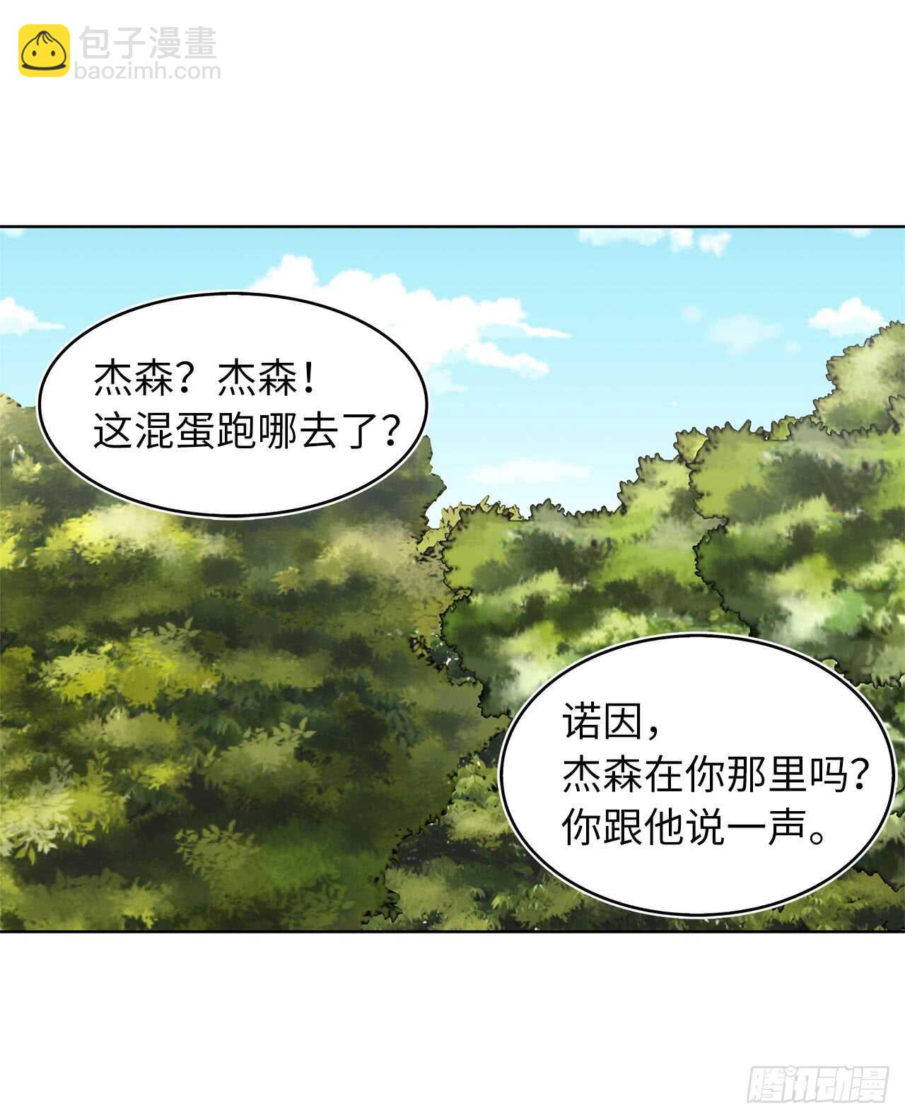 19.分开是最好的选择(1/2)-第21话