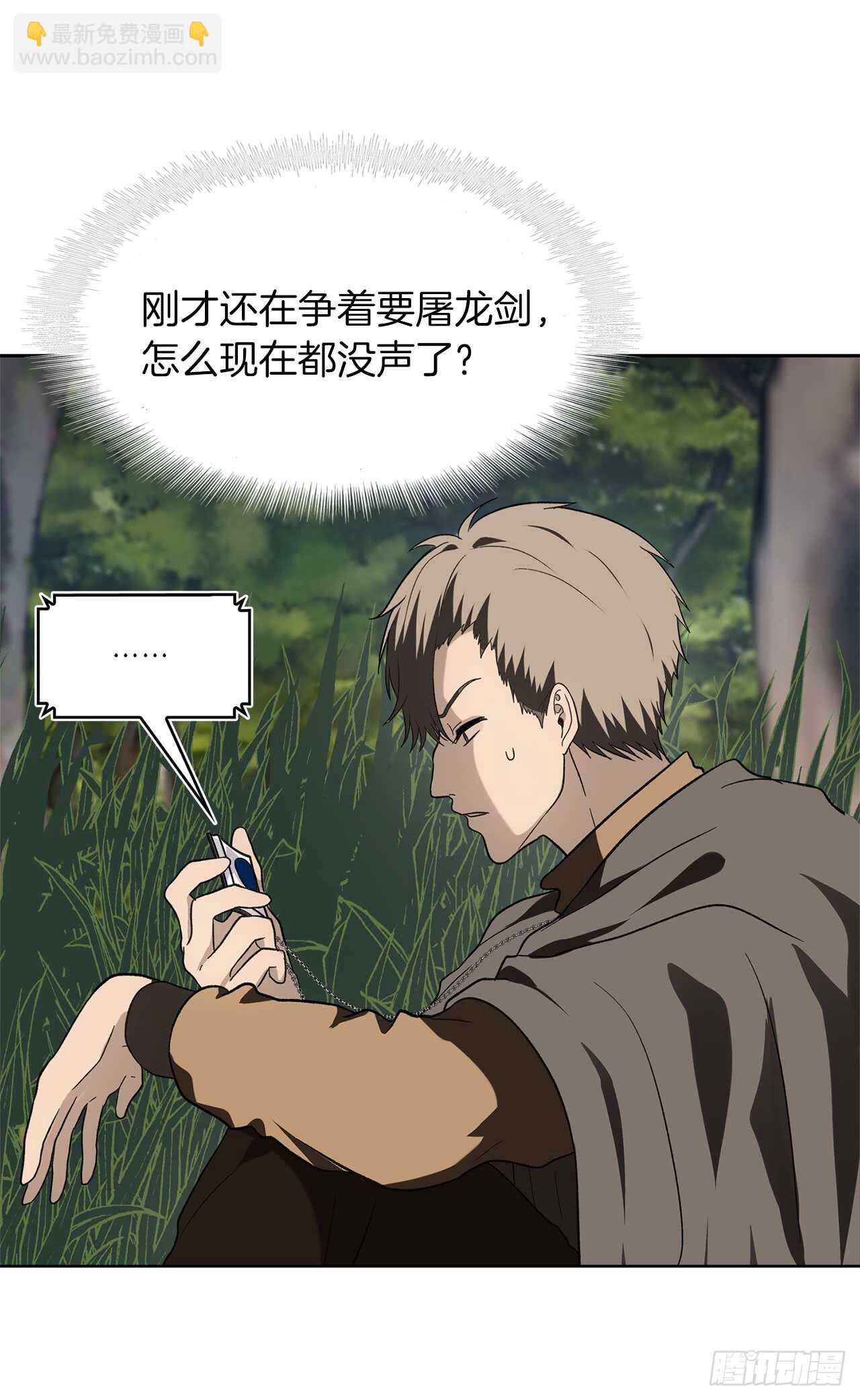 19.分开是最好的选择(1/2)-第21话
