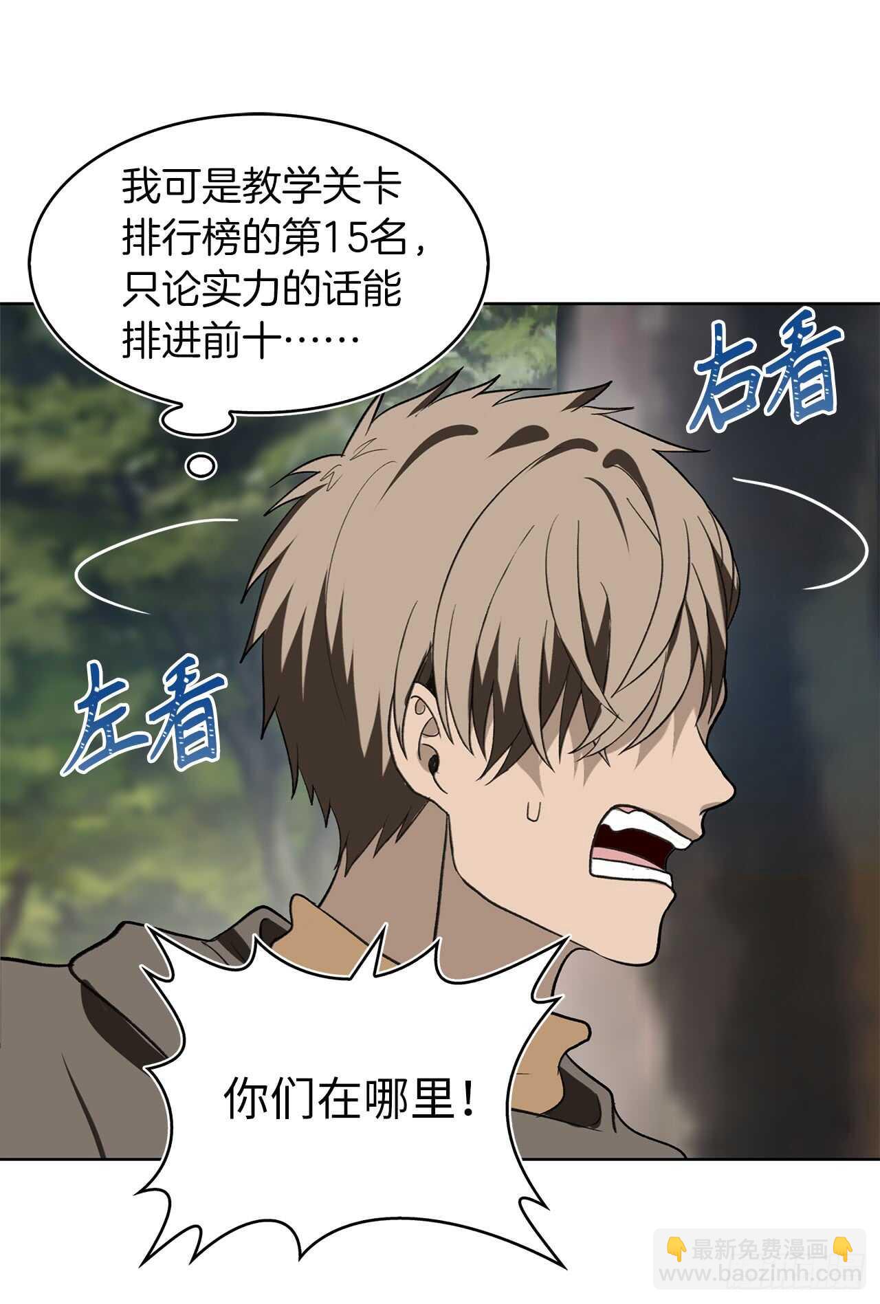 19.分开是最好的选择(1/2)-第21话